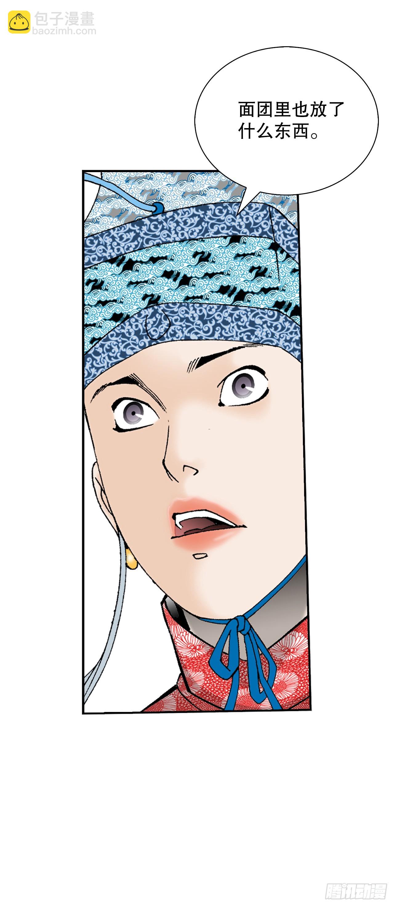 157.辣椒鸡(1/2)-第158话