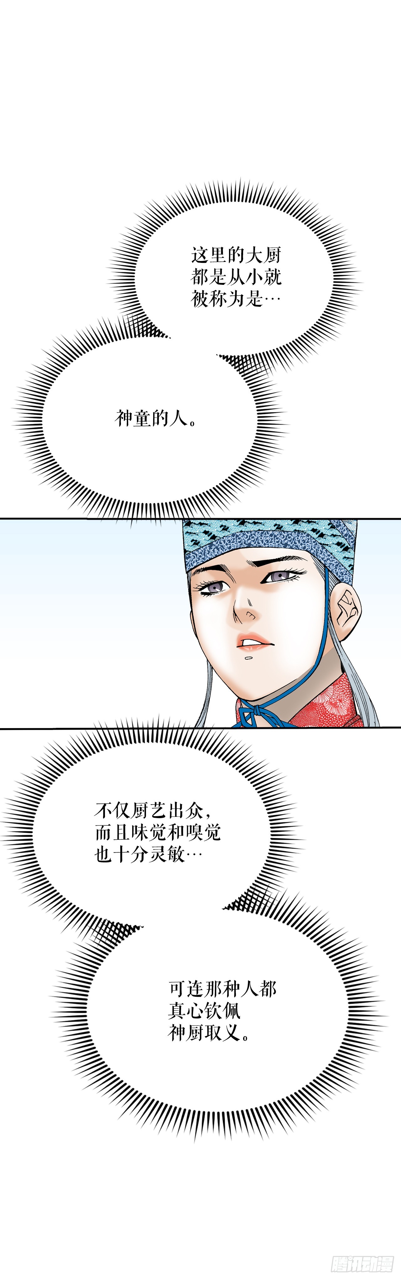 157.辣椒鸡(1/2)-第158话