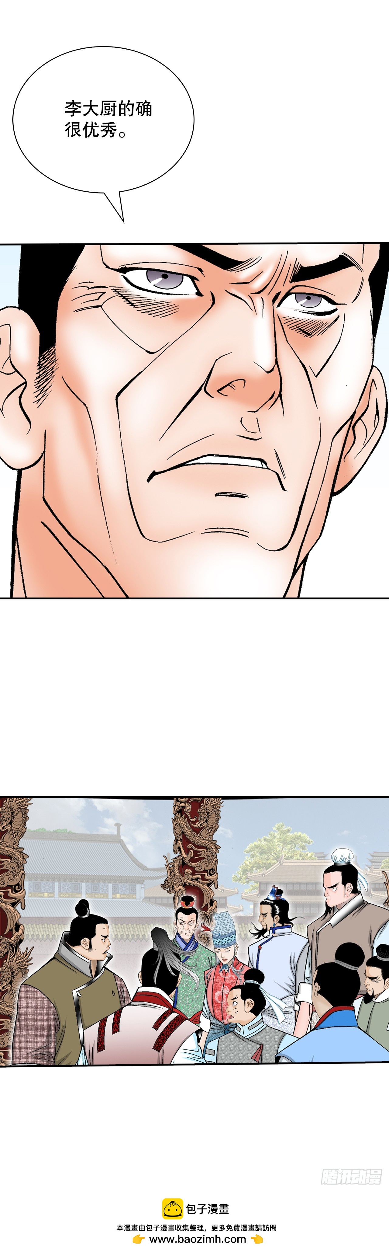 157.辣椒鸡(1/2)-第158话