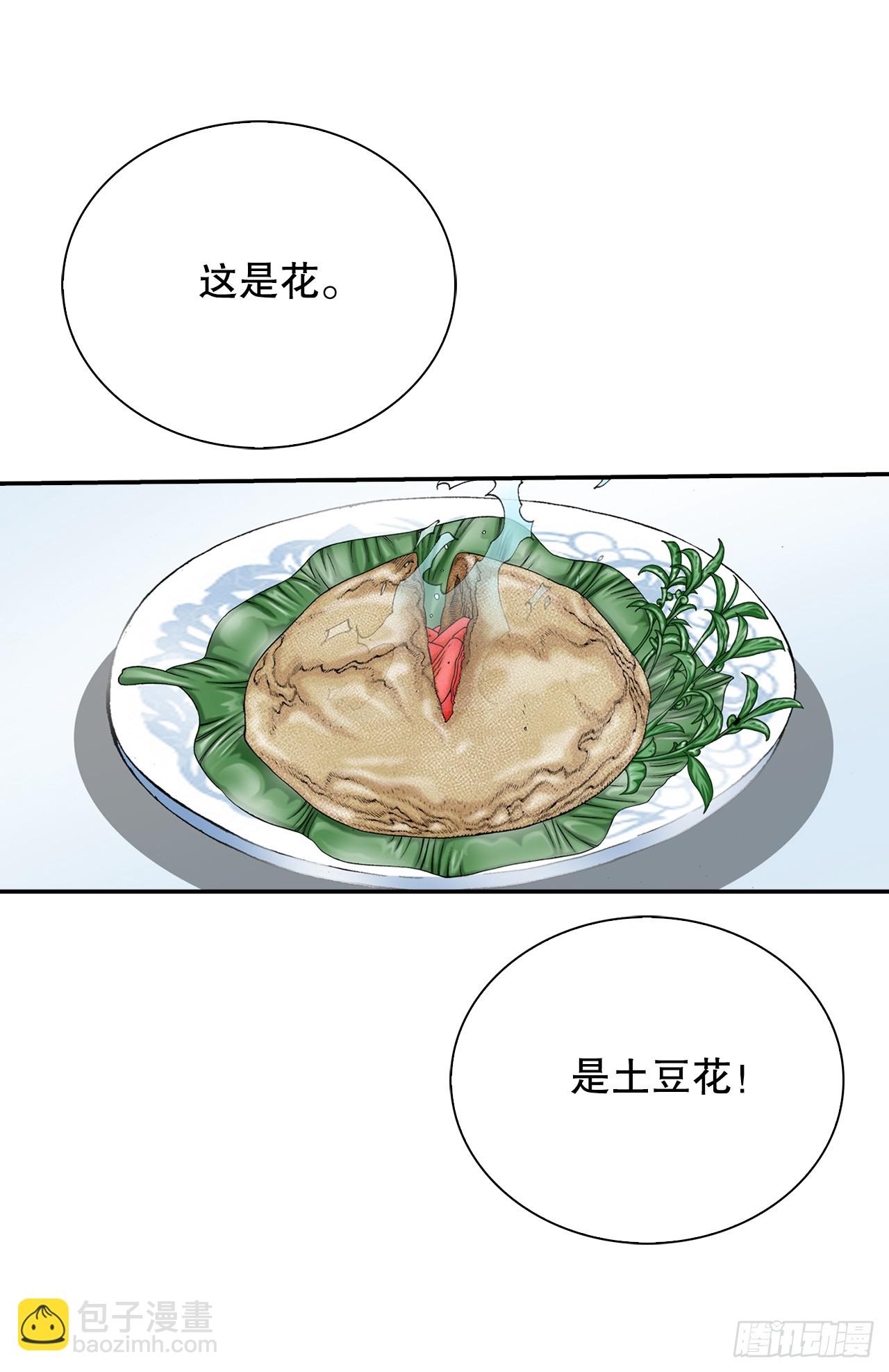 157.辣椒鸡(1/2)-第158话