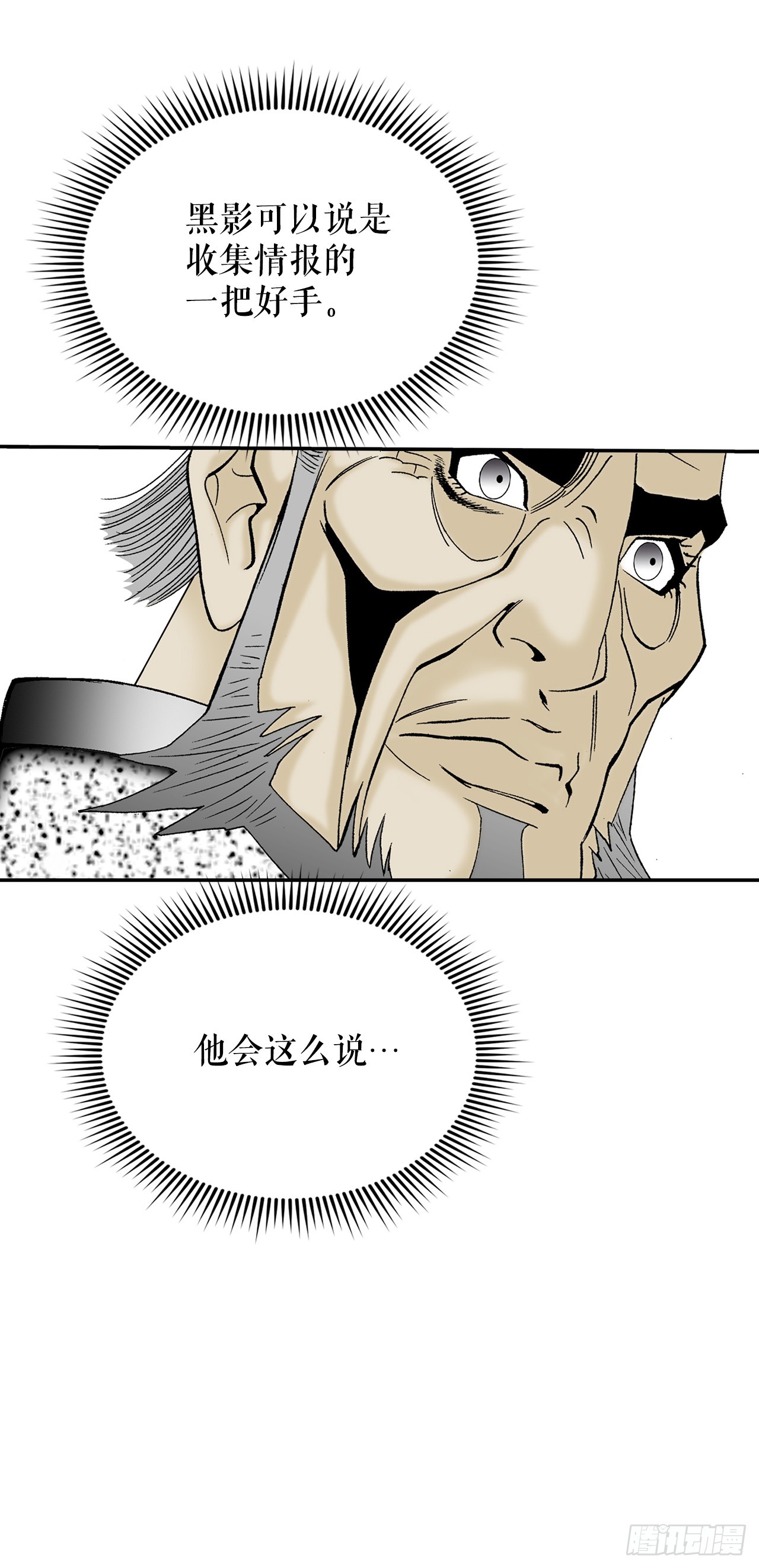 159.奇天拳(1/2)-第160话