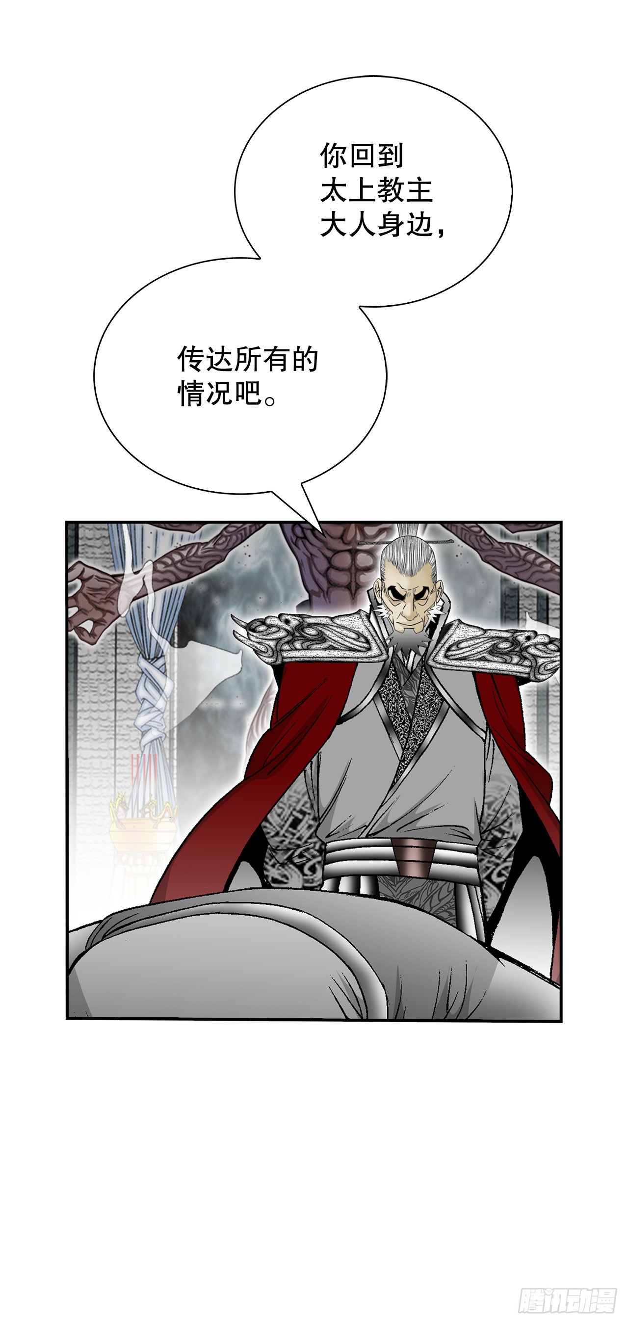 159.奇天拳(1/2)-第160话