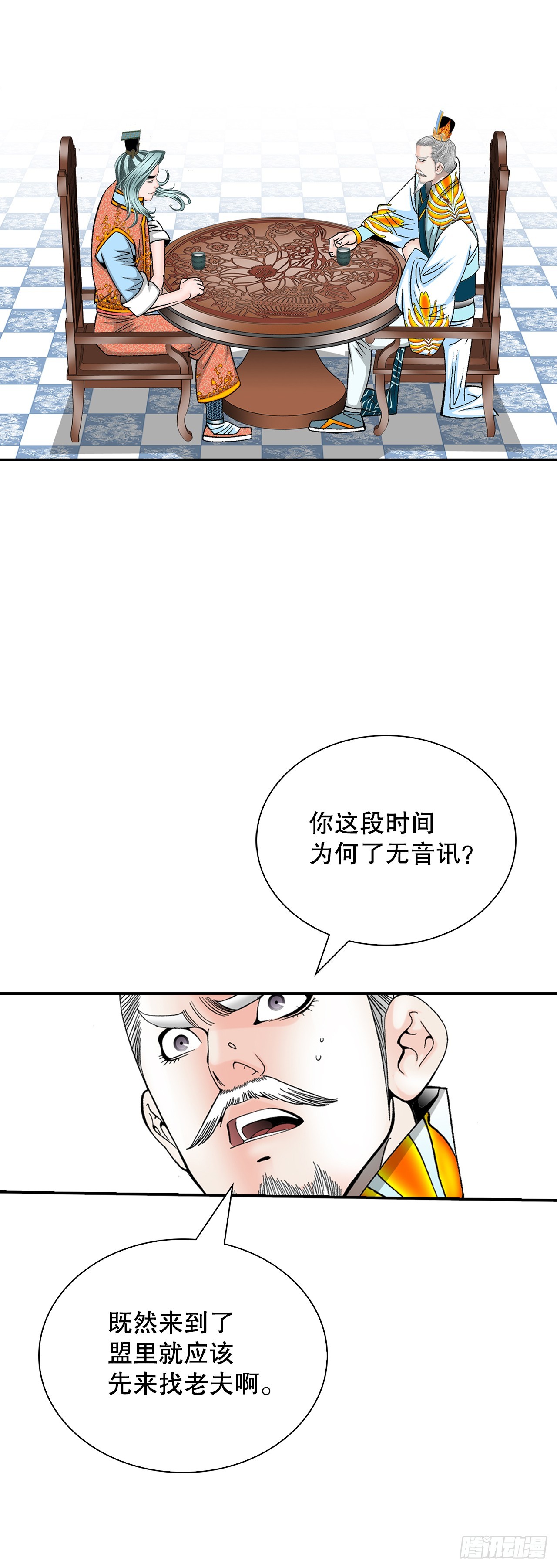 159.奇天拳(1/2)-第160话