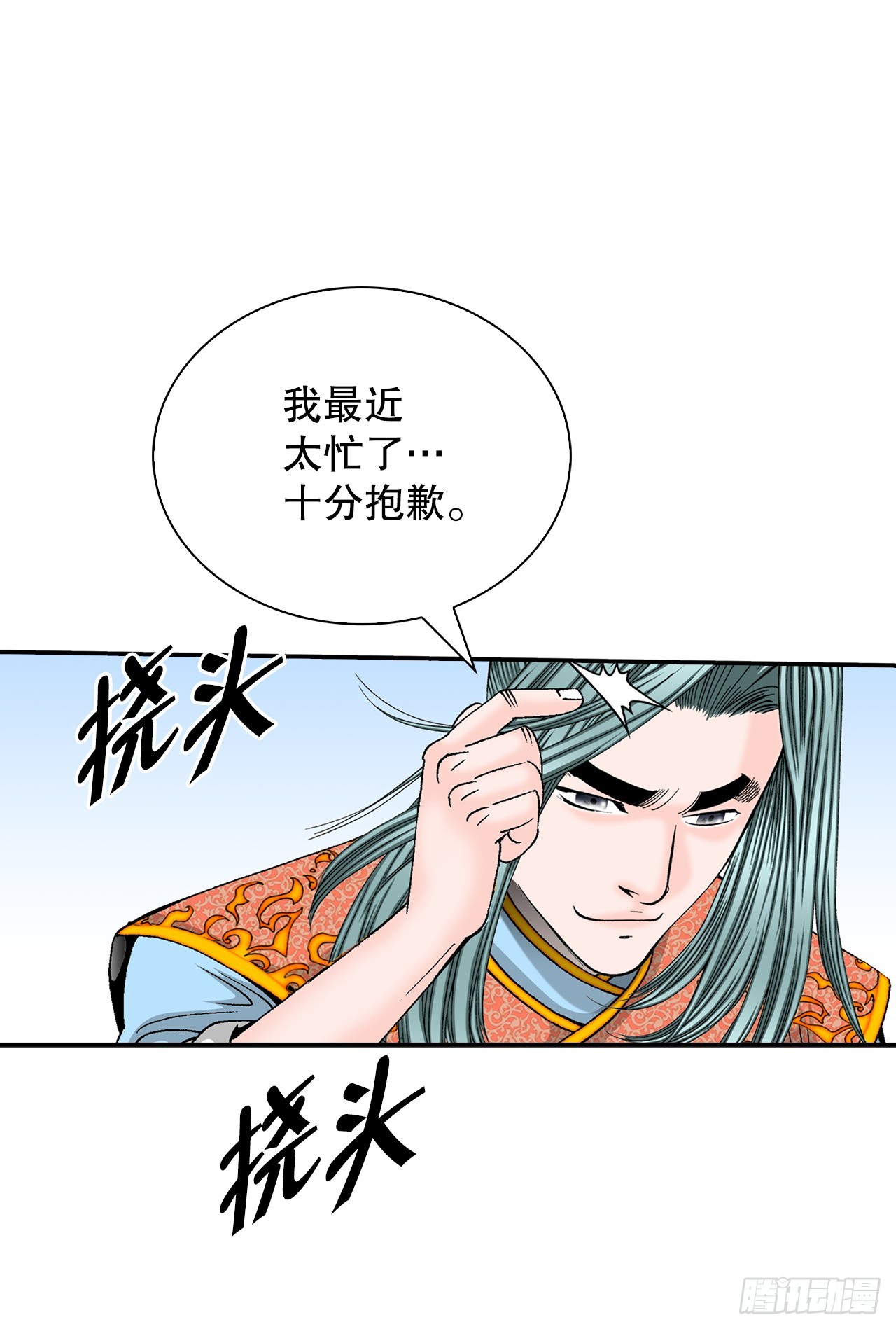 159.奇天拳(1/2)-第160话