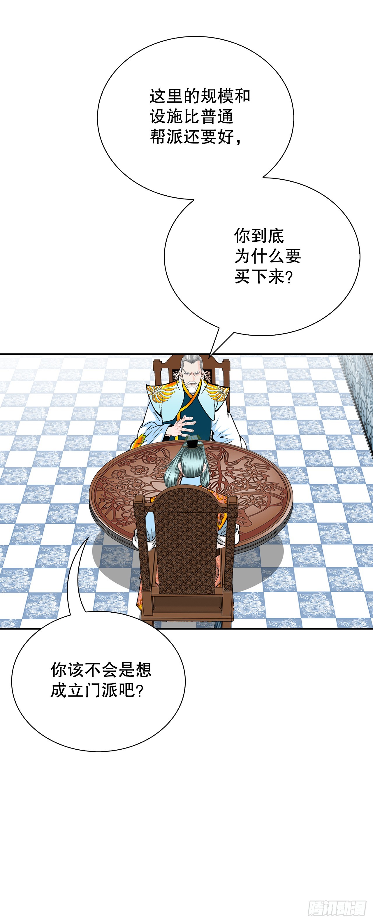 159.奇天拳(1/2)-第160话