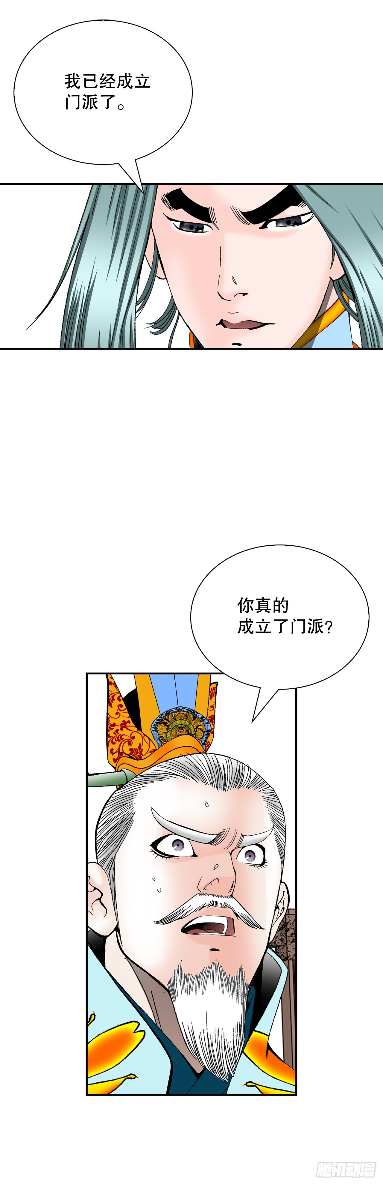 159.奇天拳(1/2)-第160话