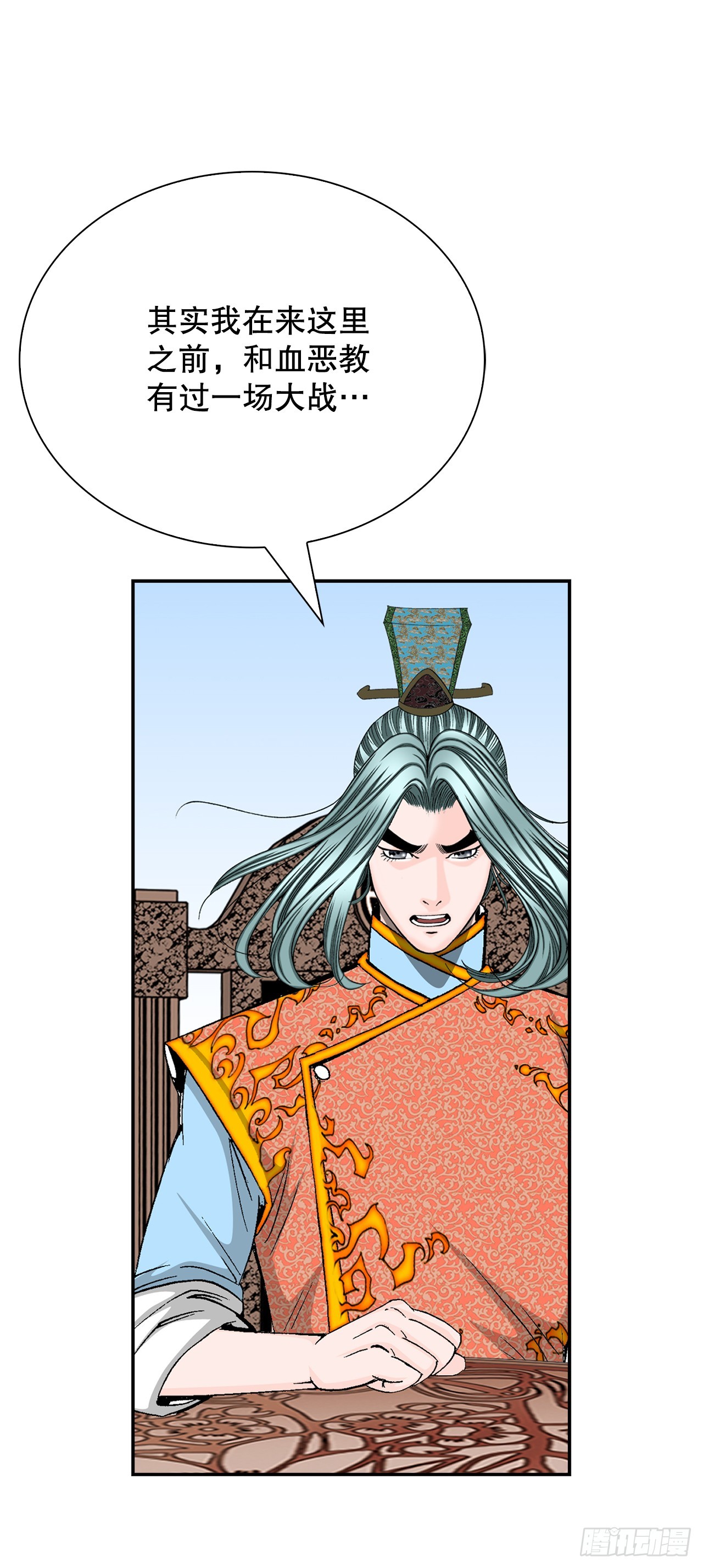 159.奇天拳(1/2)-第160话