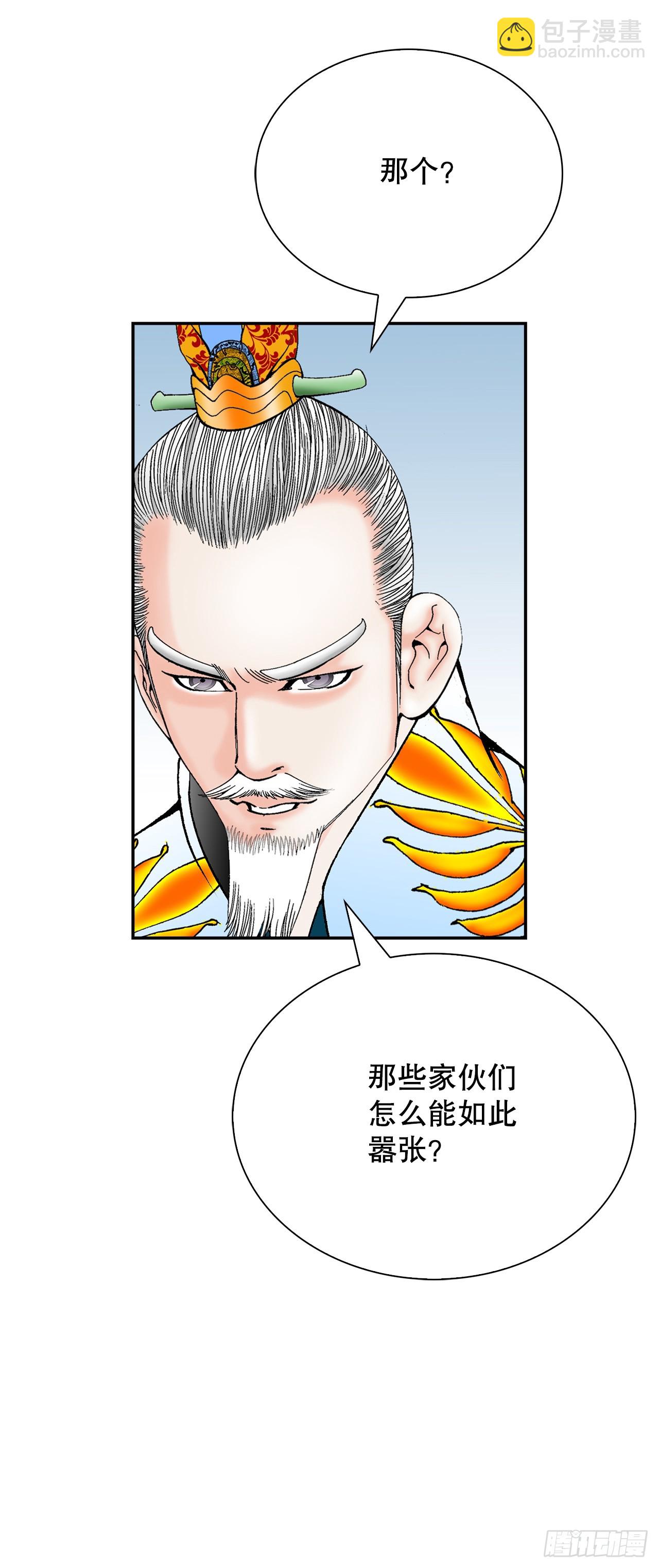 159.奇天拳(1/2)-第160话