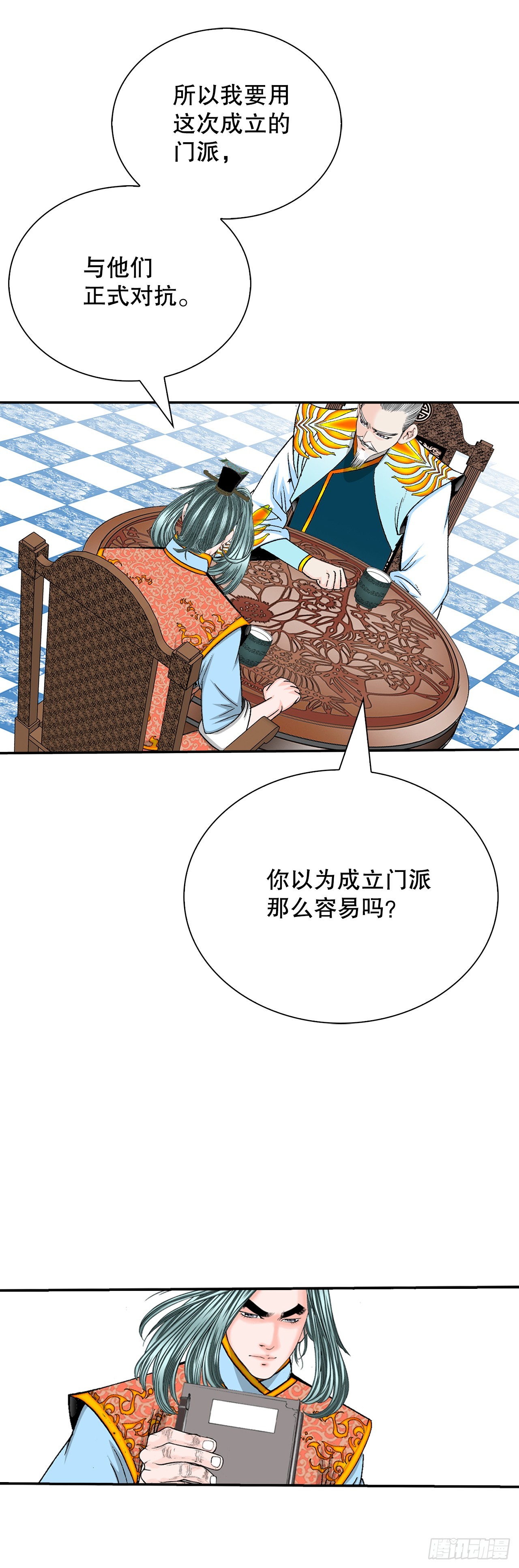 159.奇天拳(1/2)-第160话