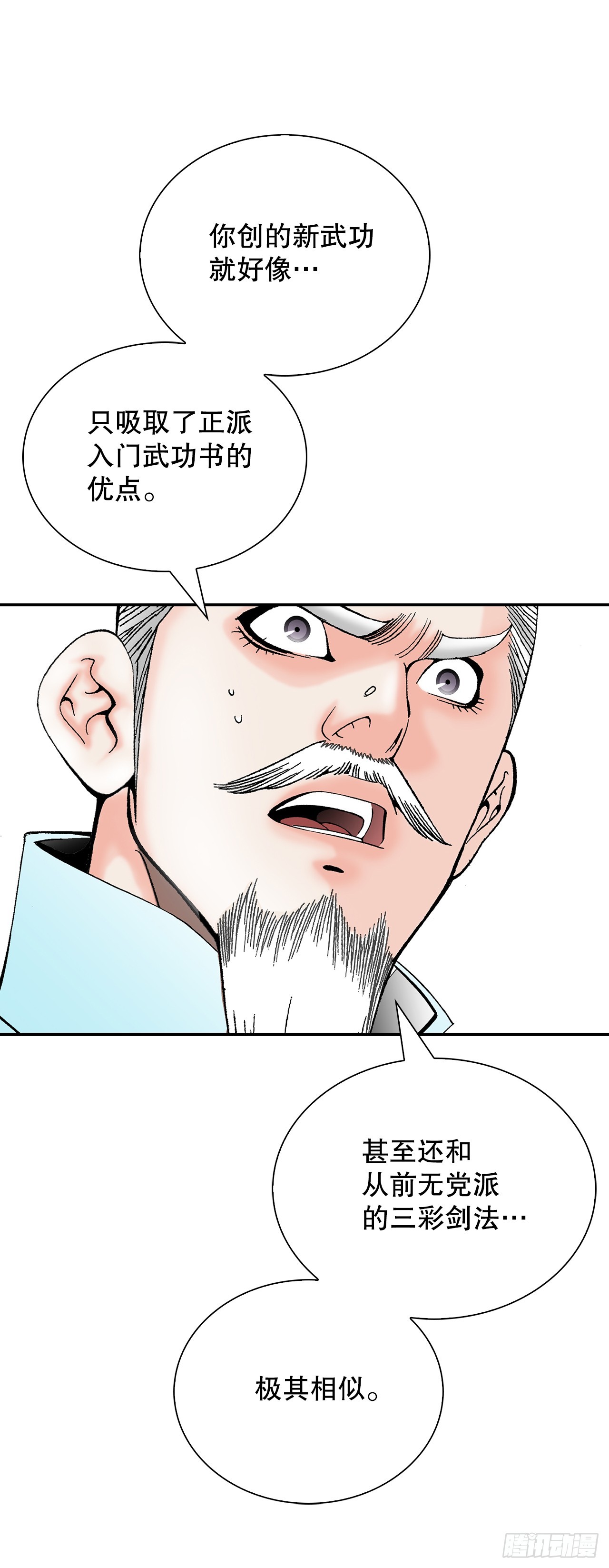 159.奇天拳(1/2)-第160话