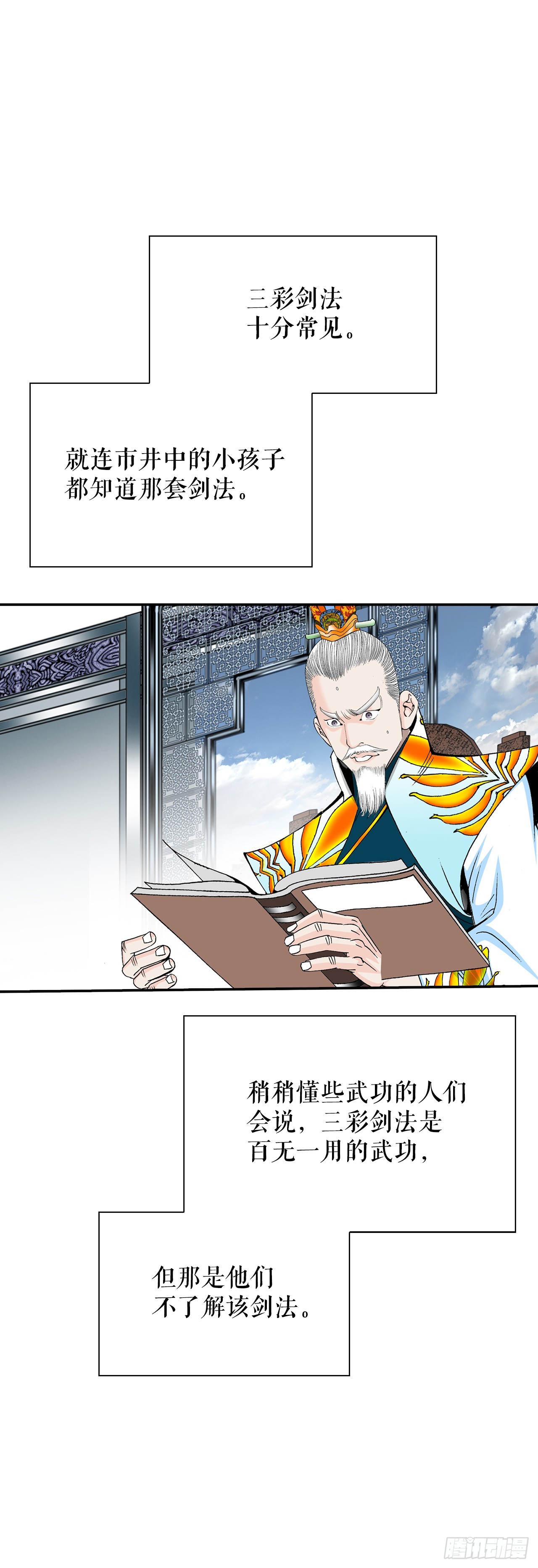 159.奇天拳(1/2)-第160话