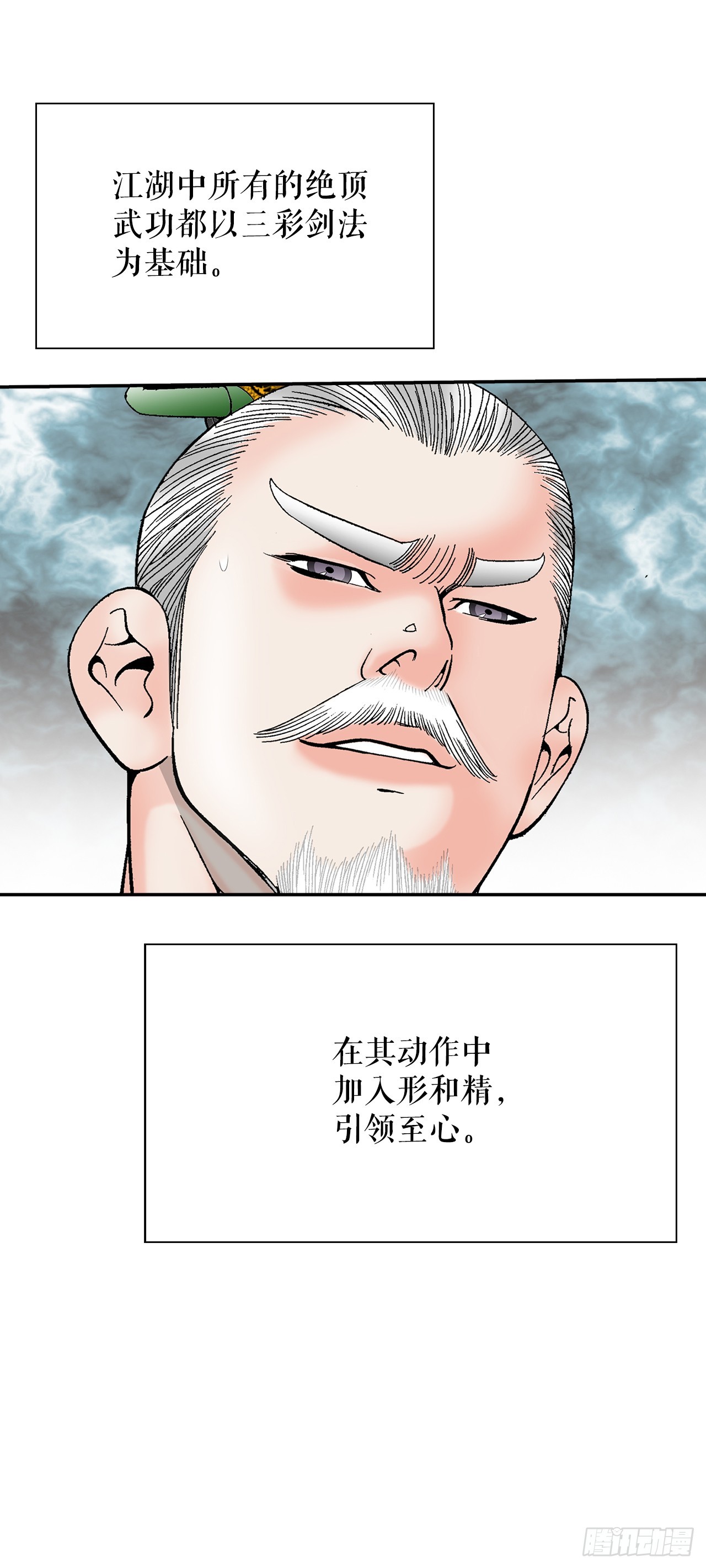 159.奇天拳(1/2)-第160话