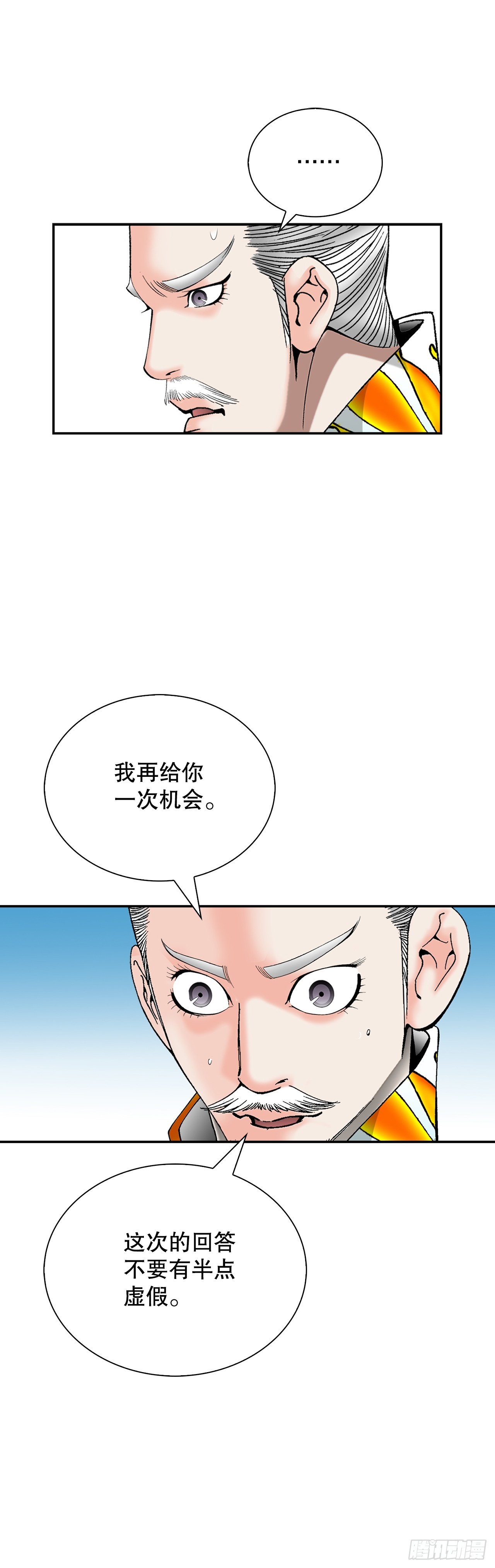 159.奇天拳(1/2)-第160话