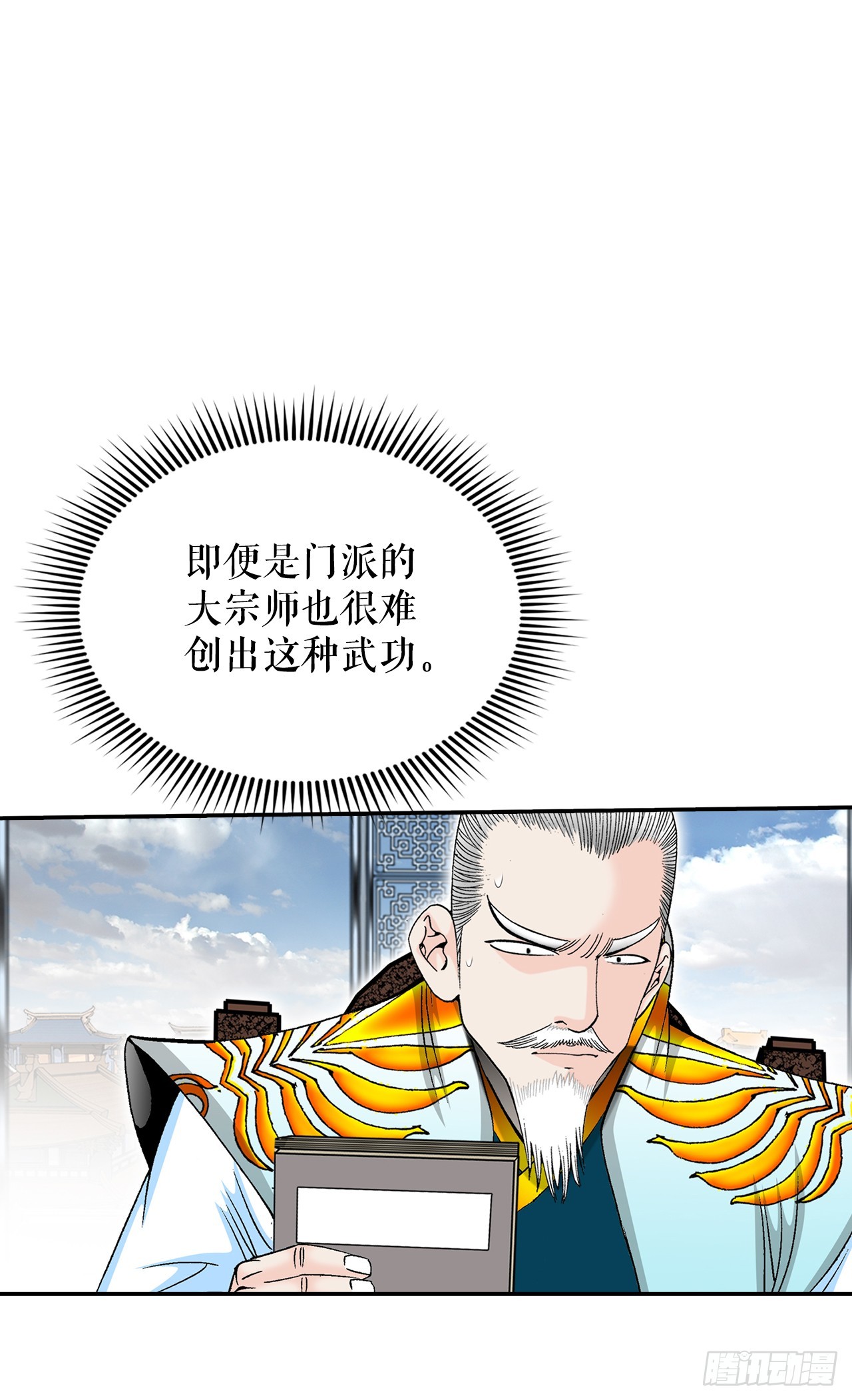 159.奇天拳(1/2)-第160话