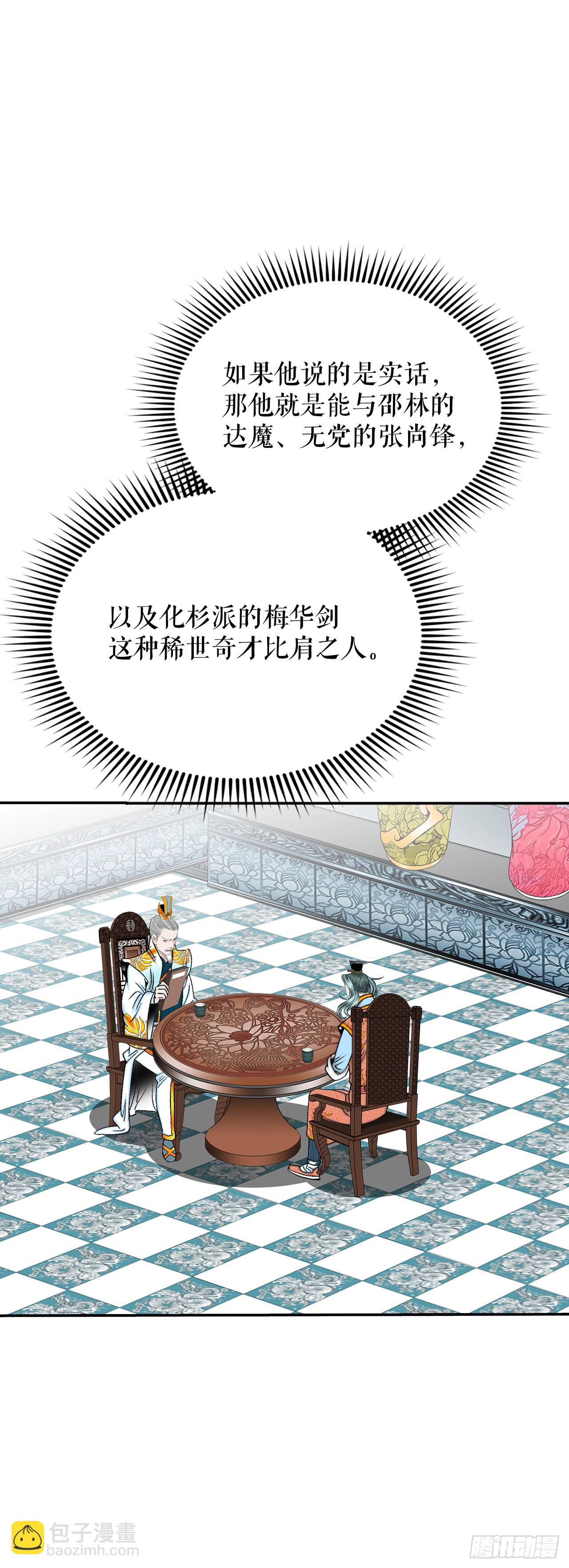 159.奇天拳(1/2)-第160话