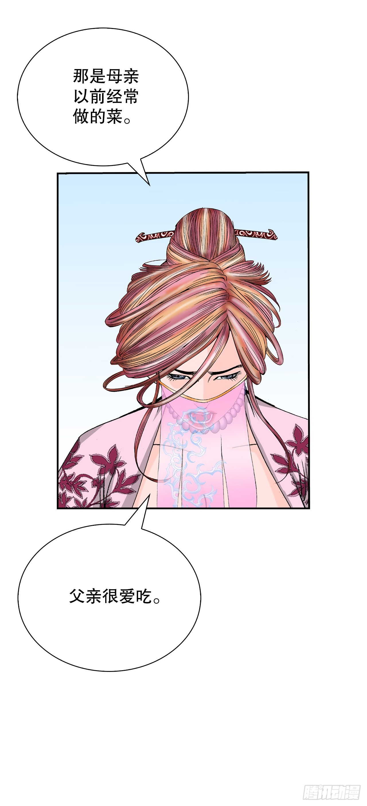 162.直接晋级(1/2)-第162话