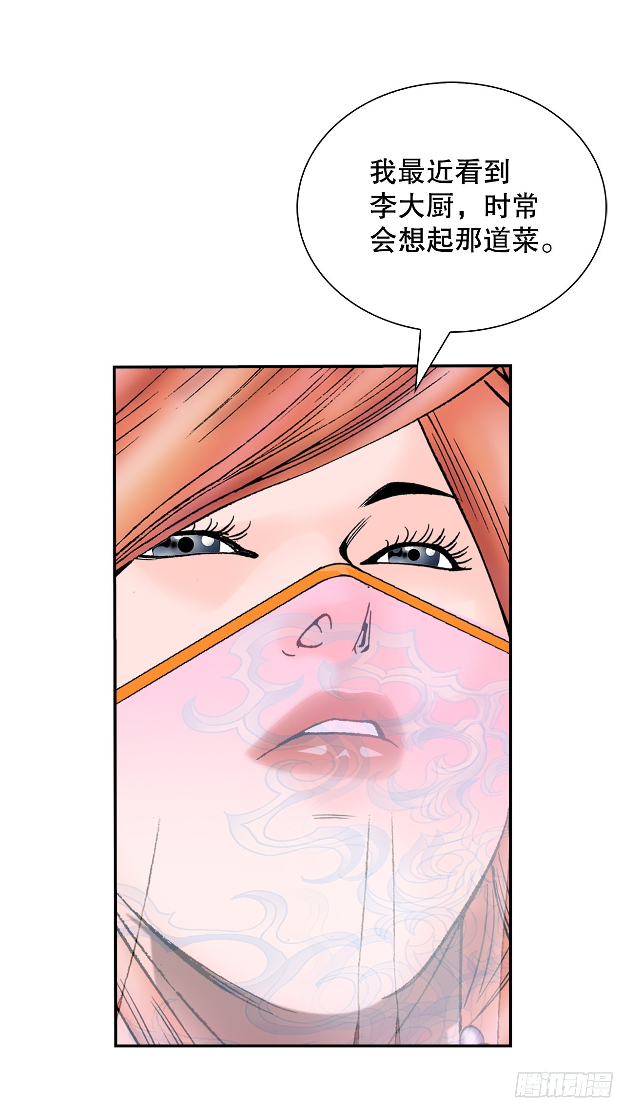 162.直接晋级(1/2)-第162话