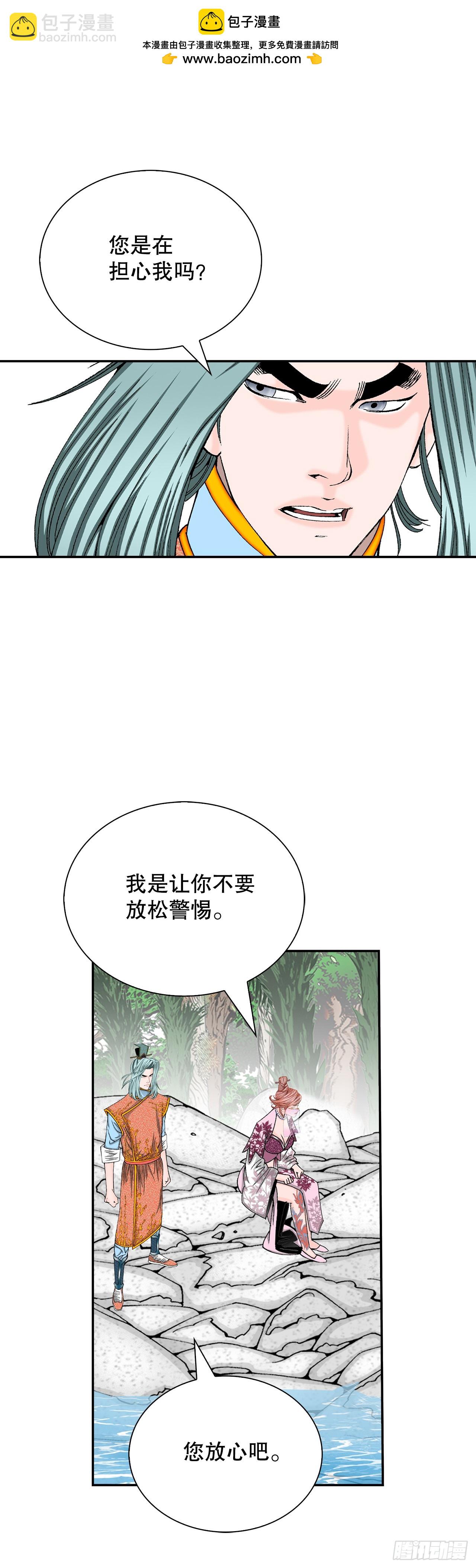 162.直接晋级(1/2)-第162话