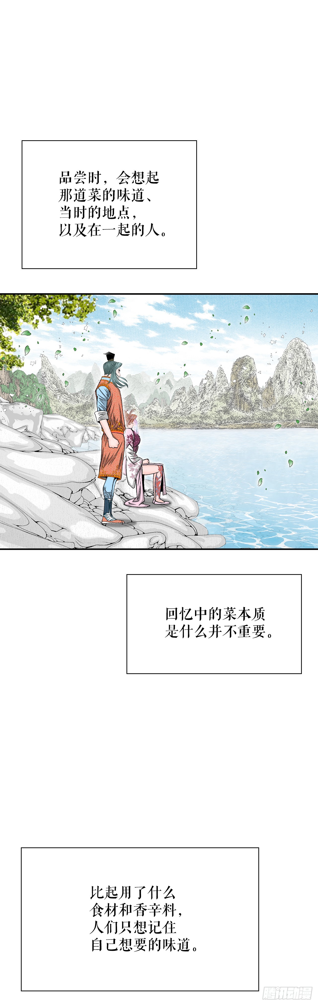 162.直接晋级(1/2)-第162话