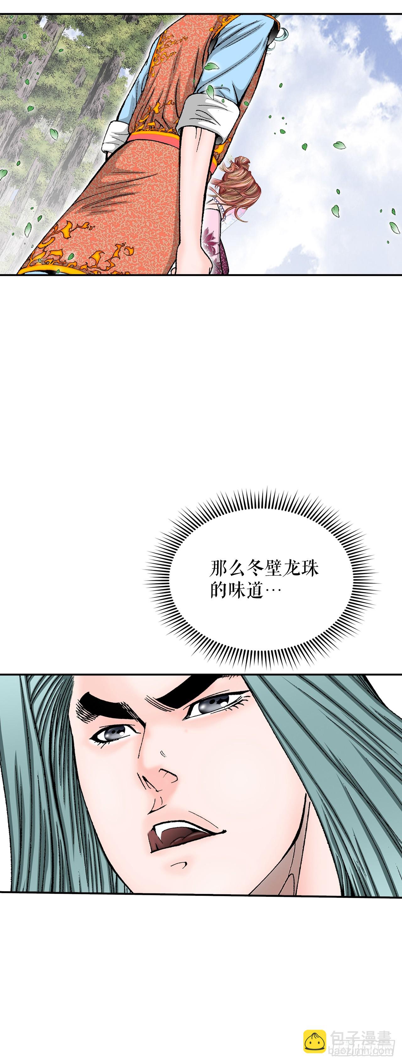 162.直接晋级(1/2)-第162话