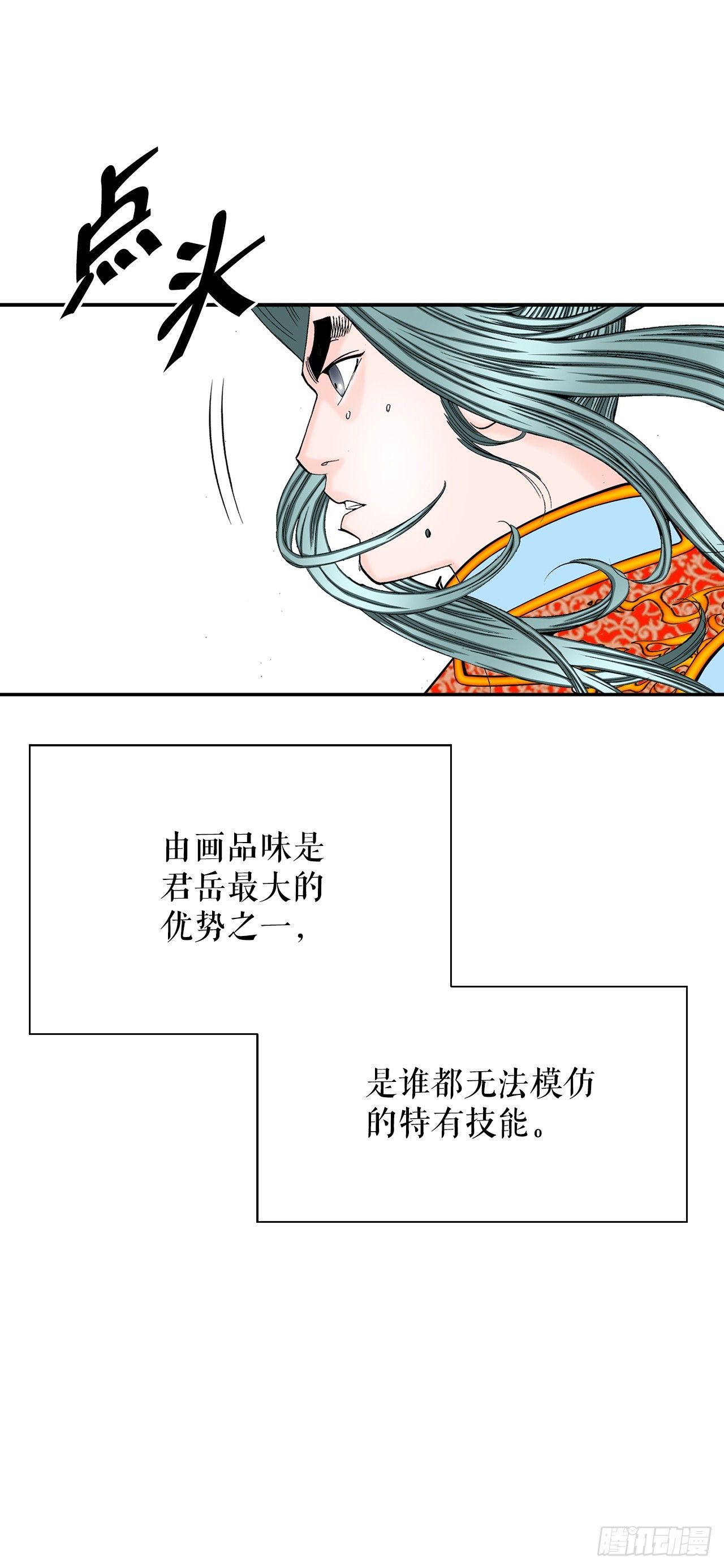 162.直接晋级(1/2)-第162话