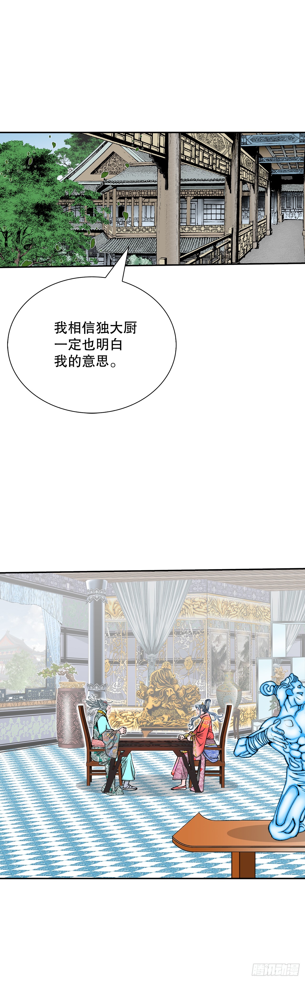 162.直接晋级(1/2)-第162话