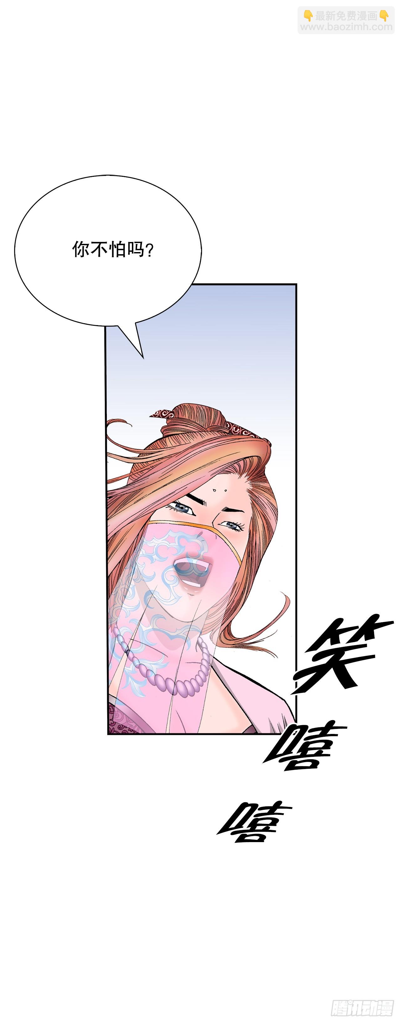 162.直接晋级(1/2)-第162话