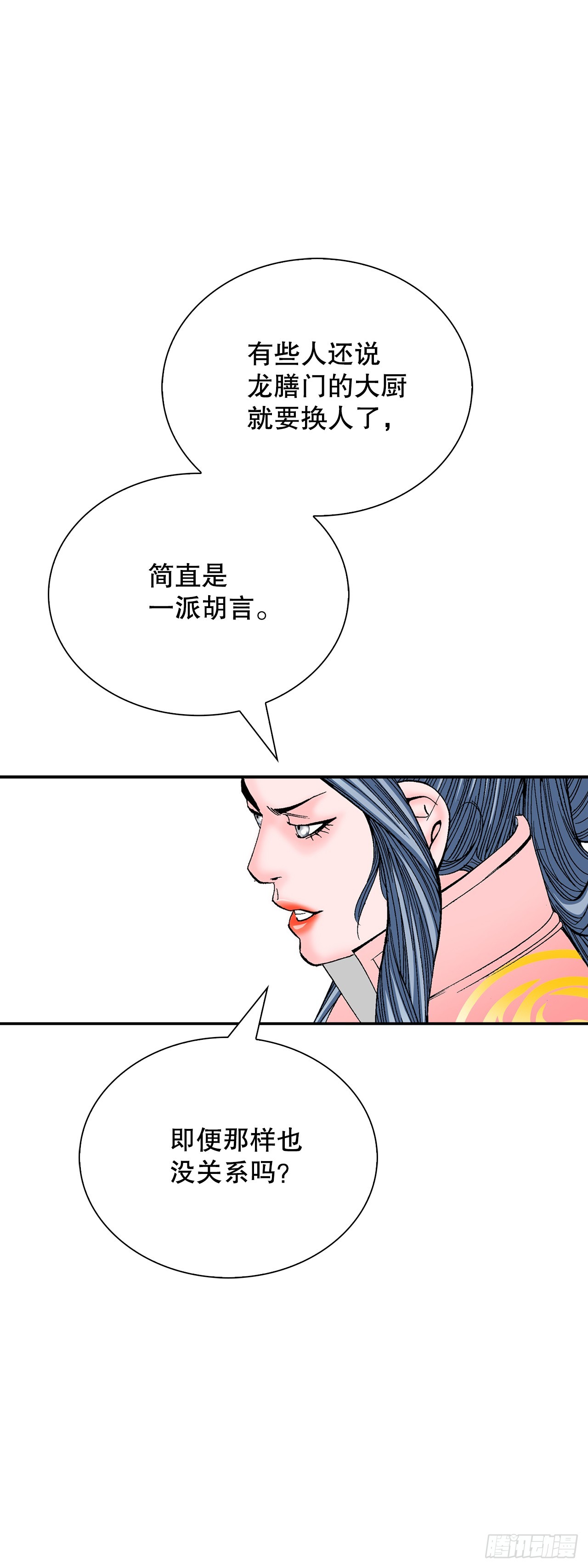 162.直接晋级(1/2)-第162话