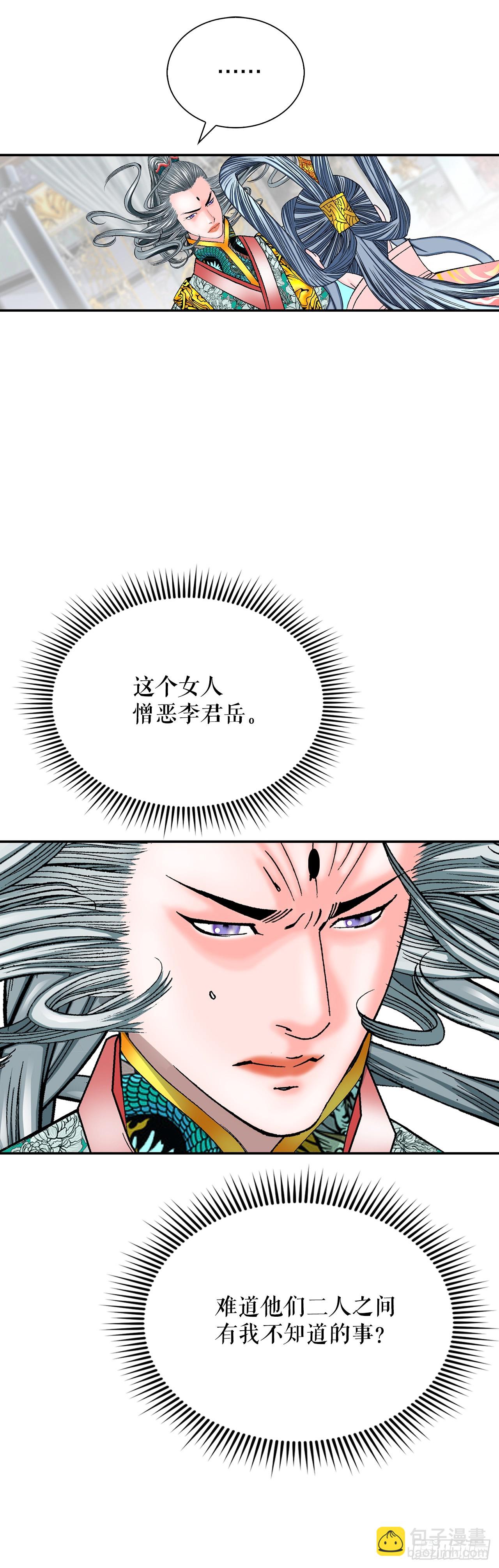 162.直接晋级(1/2)-第162话