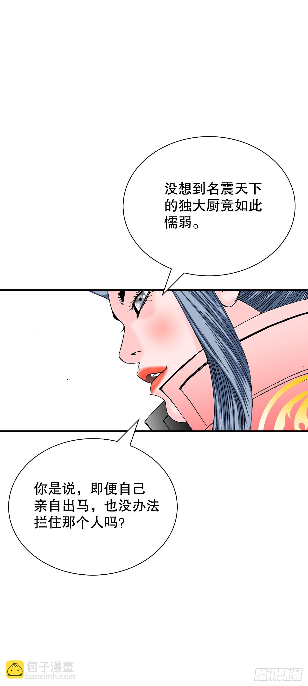 162.直接晋级(1/2)-第162话