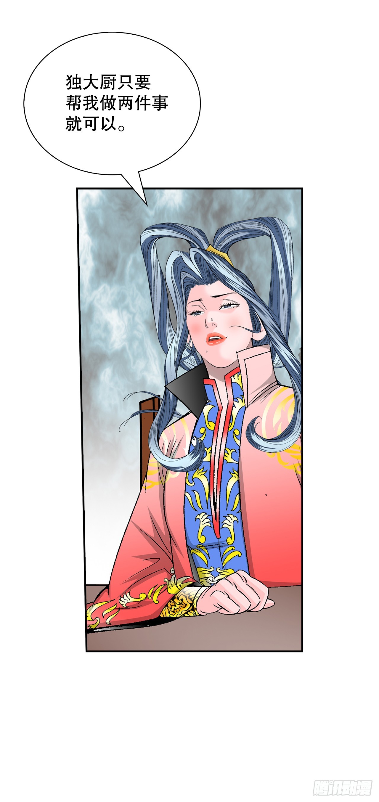 162.直接晋级(1/2)-第162话