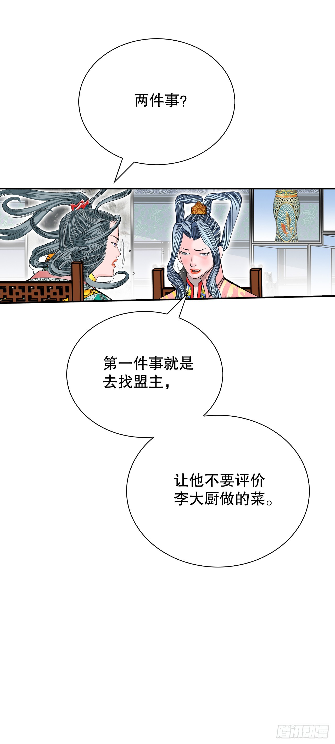 162.直接晋级(1/2)-第162话