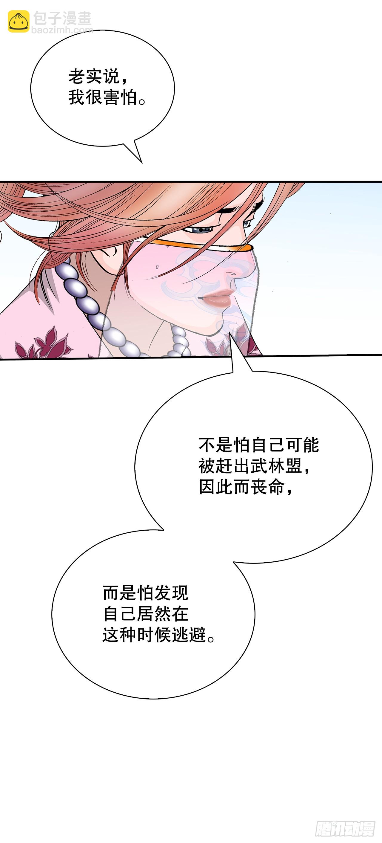 162.直接晋级(1/2)-第162话