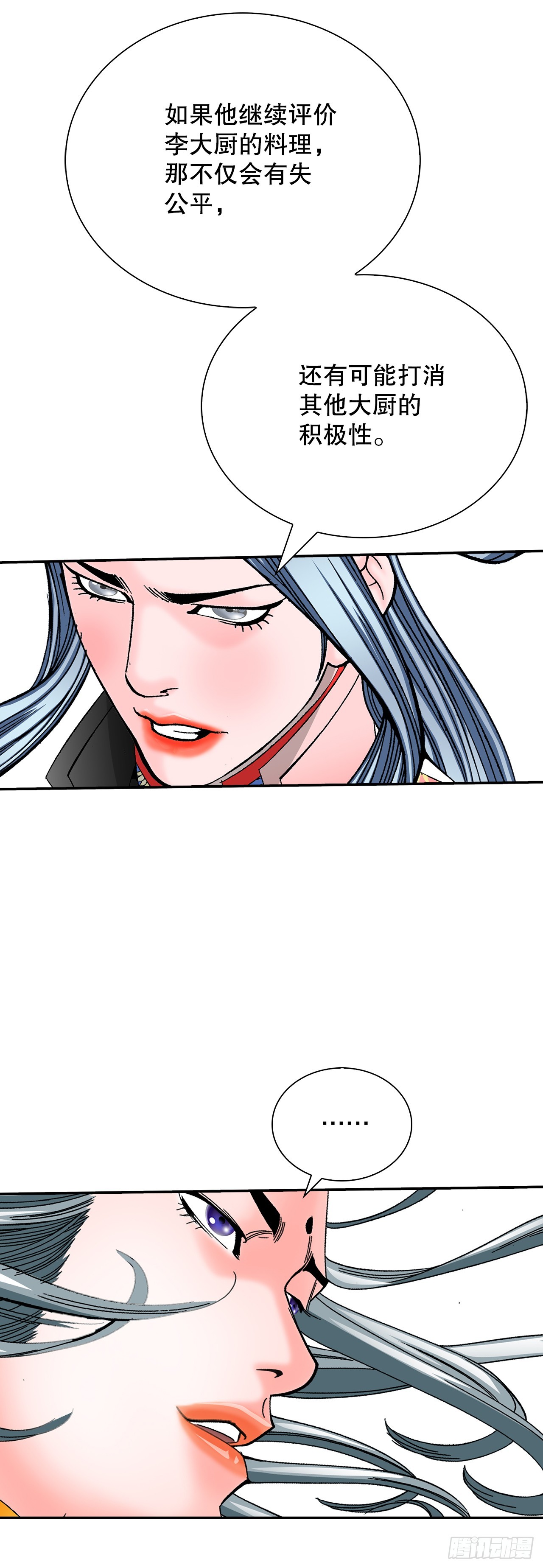 162.直接晋级(1/2)-第162话