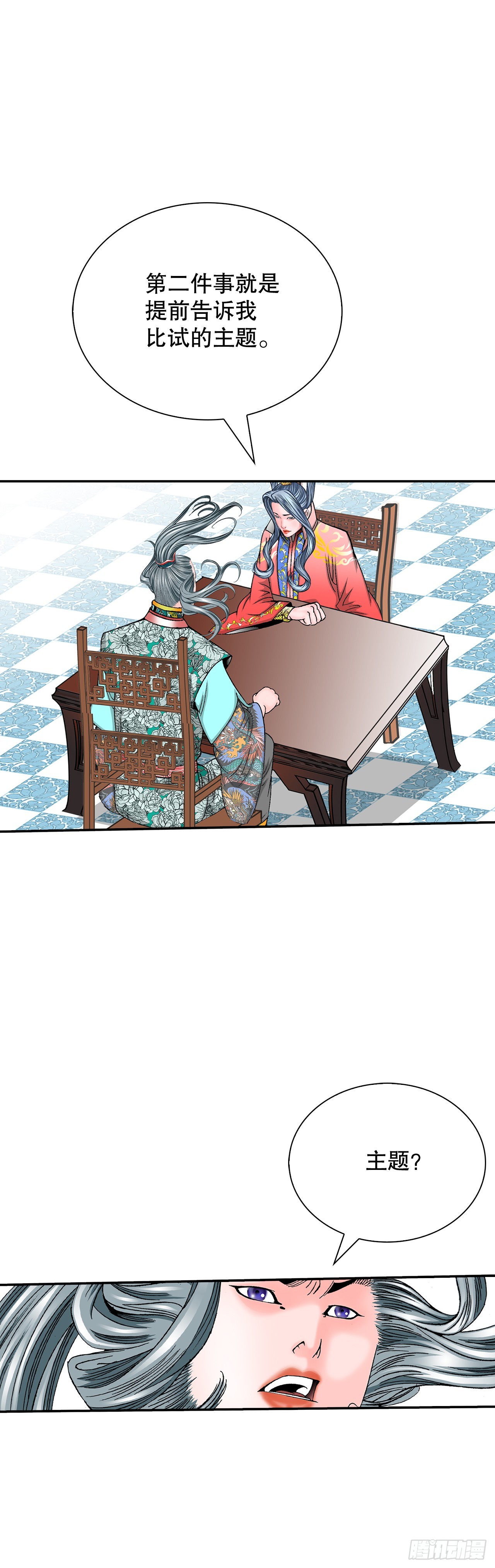 162.直接晋级(1/2)-第162话