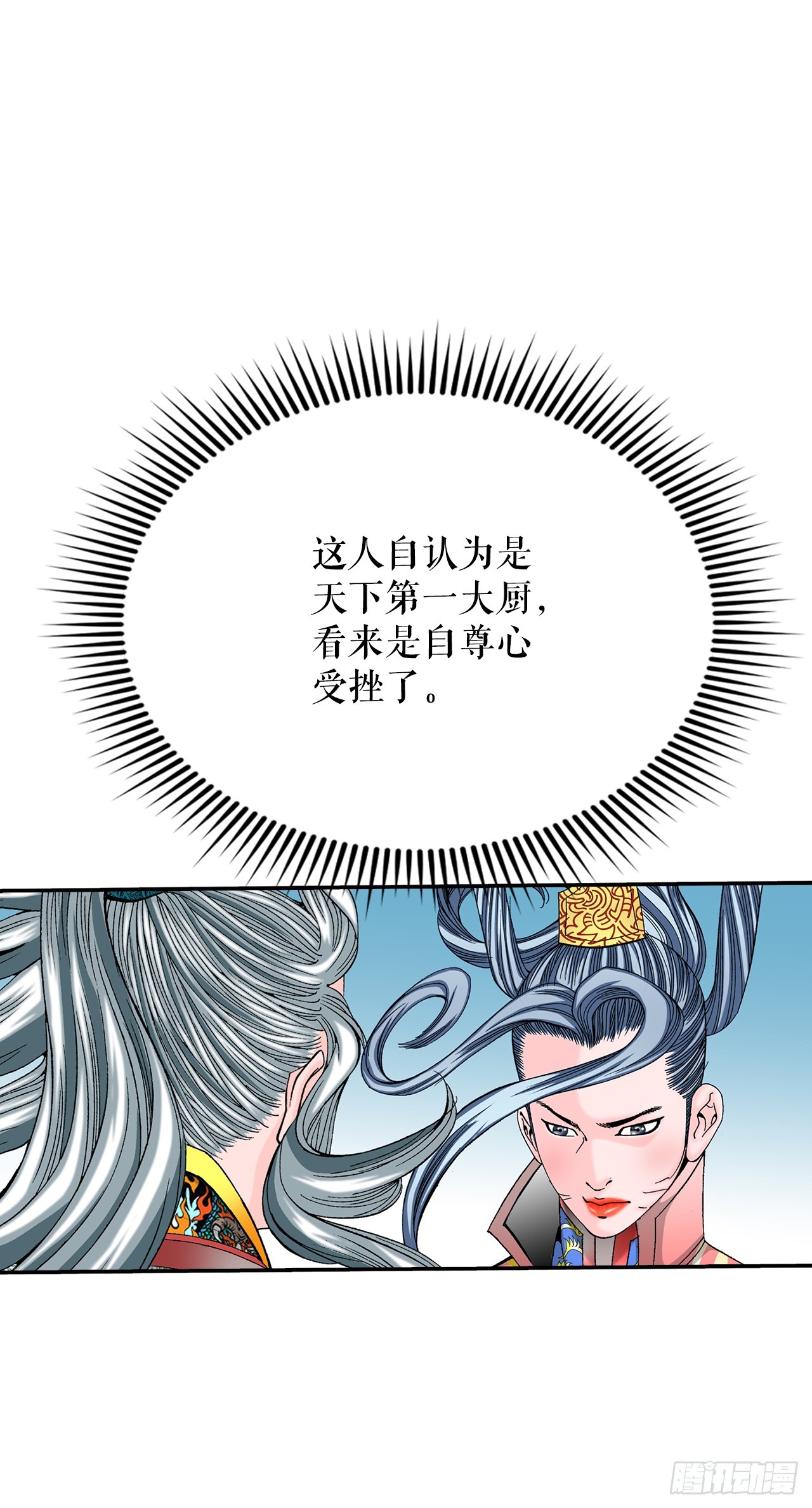 162.直接晋级(1/2)-第162话