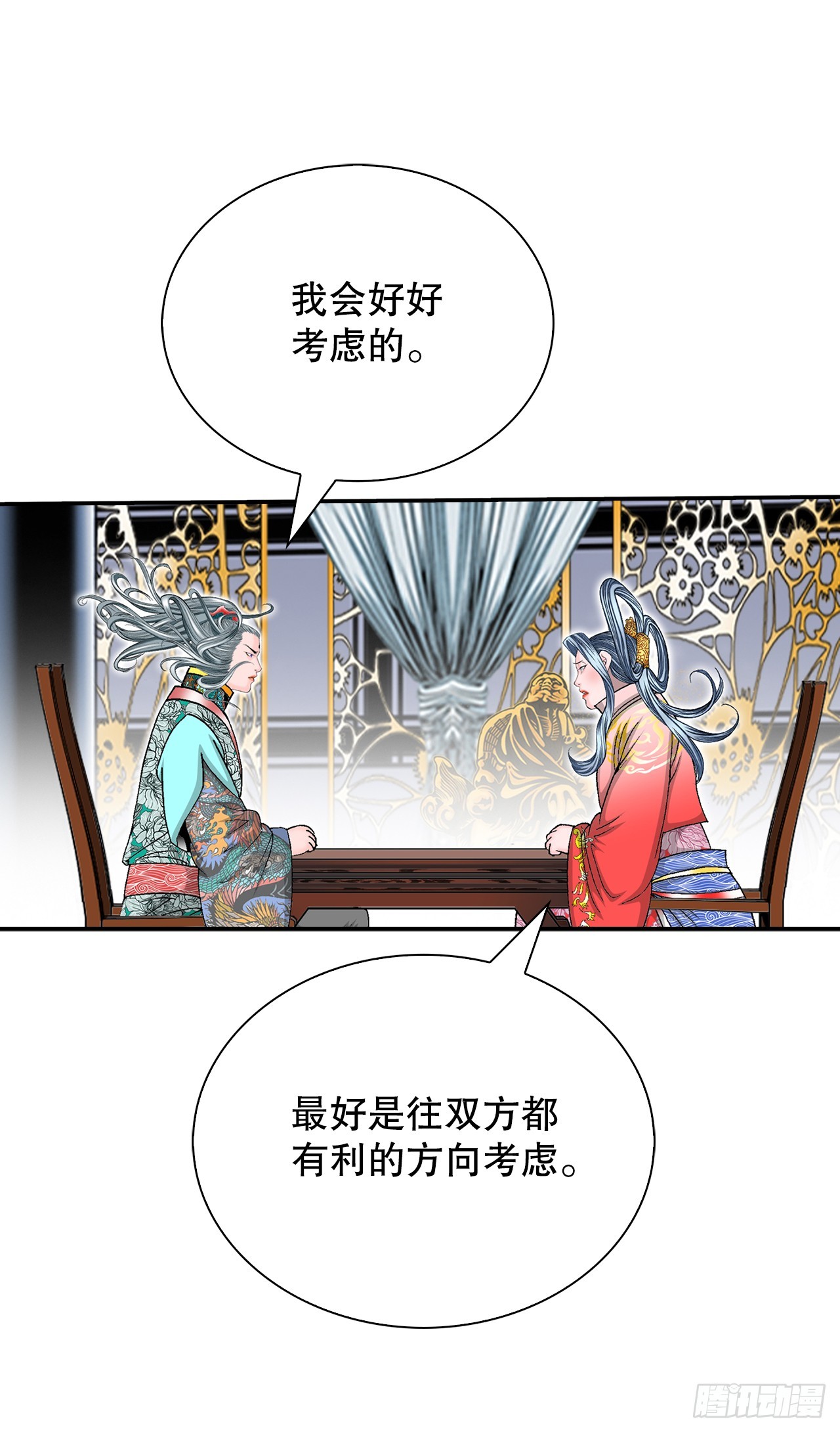 162.直接晋级(1/2)-第162话