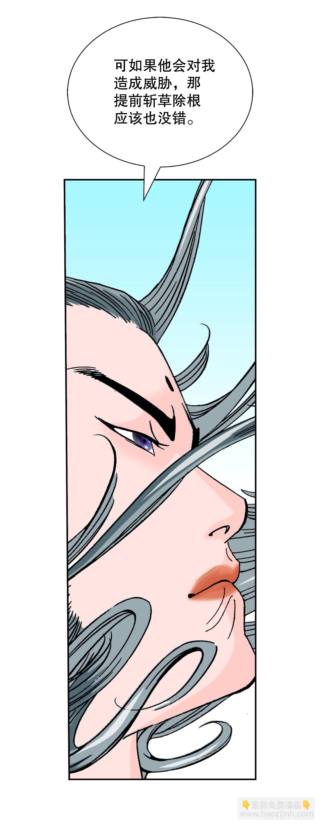 162.直接晋级(1/2)-第162话