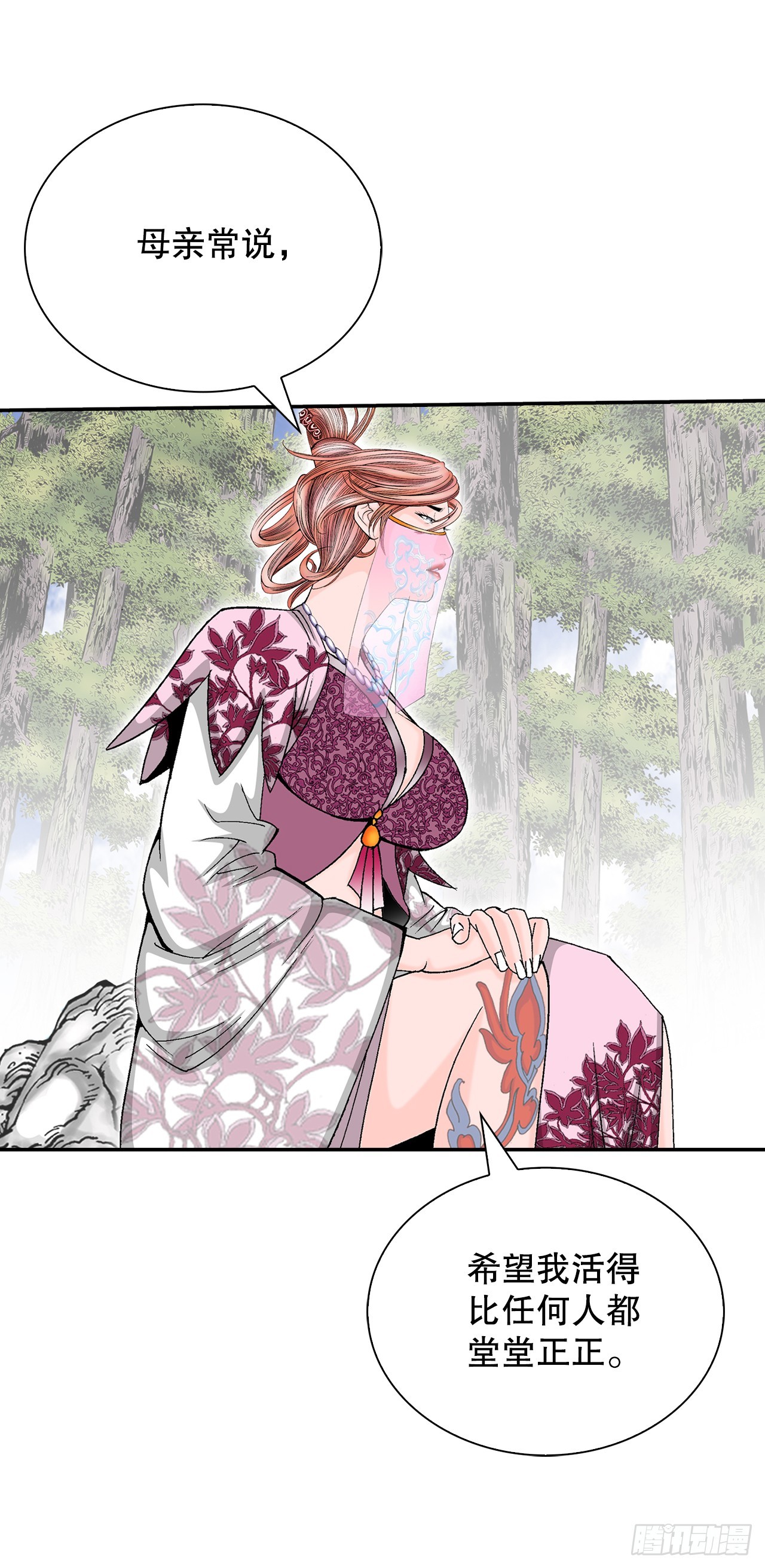 162.直接晋级(1/2)-第162话