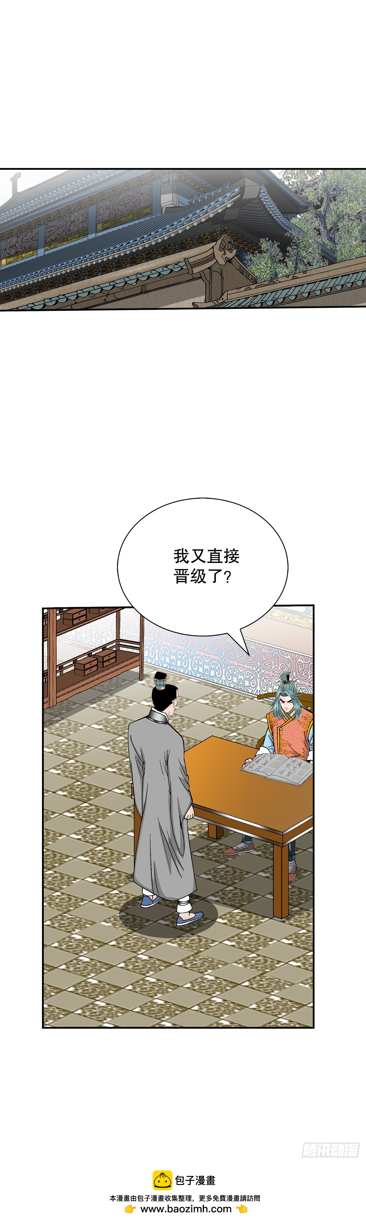 162.直接晋级(1/2)-第162话