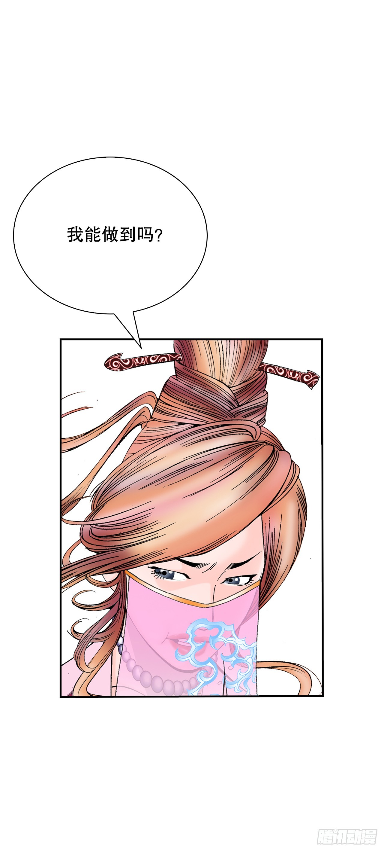 162.直接晋级(1/2)-第162话