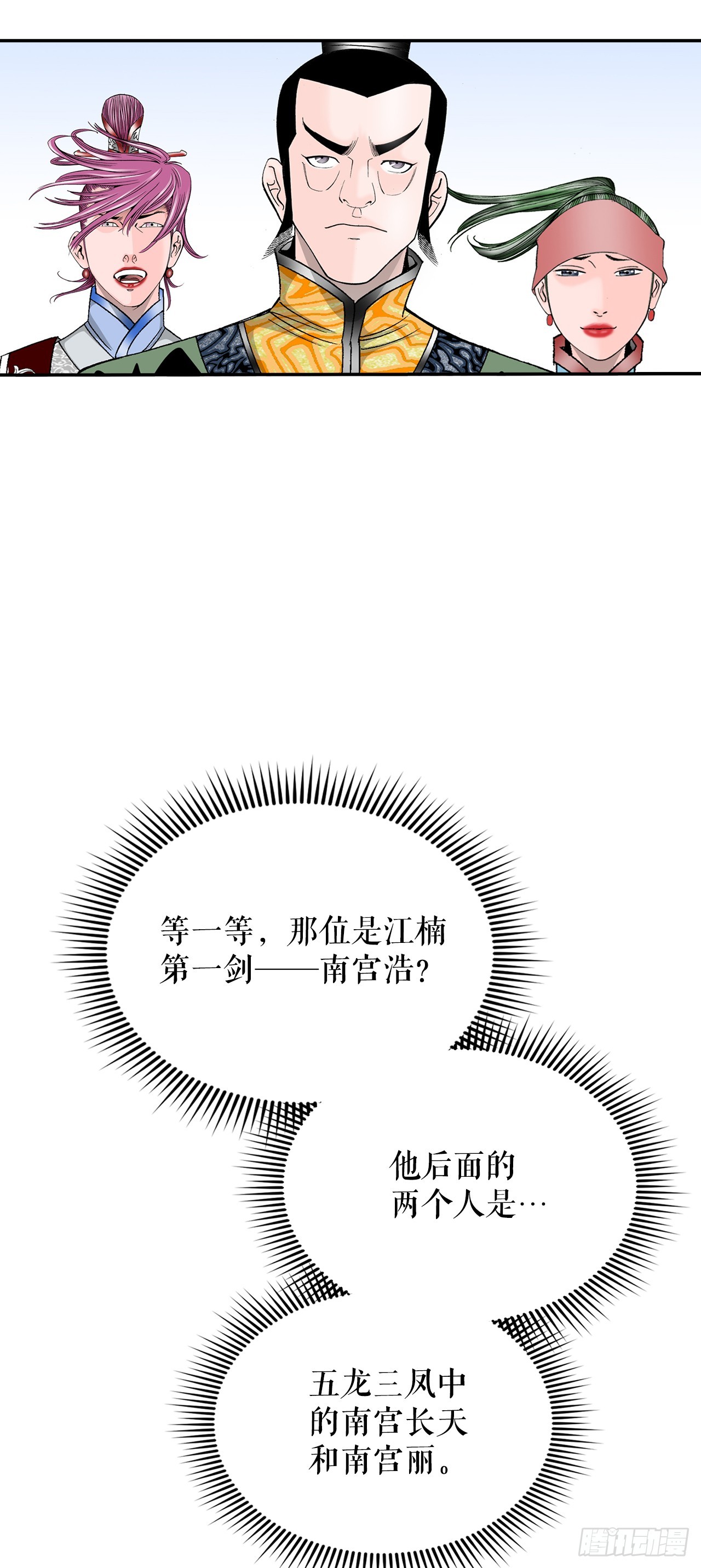 164.冬壁龙珠（1）(1/2)-第164话