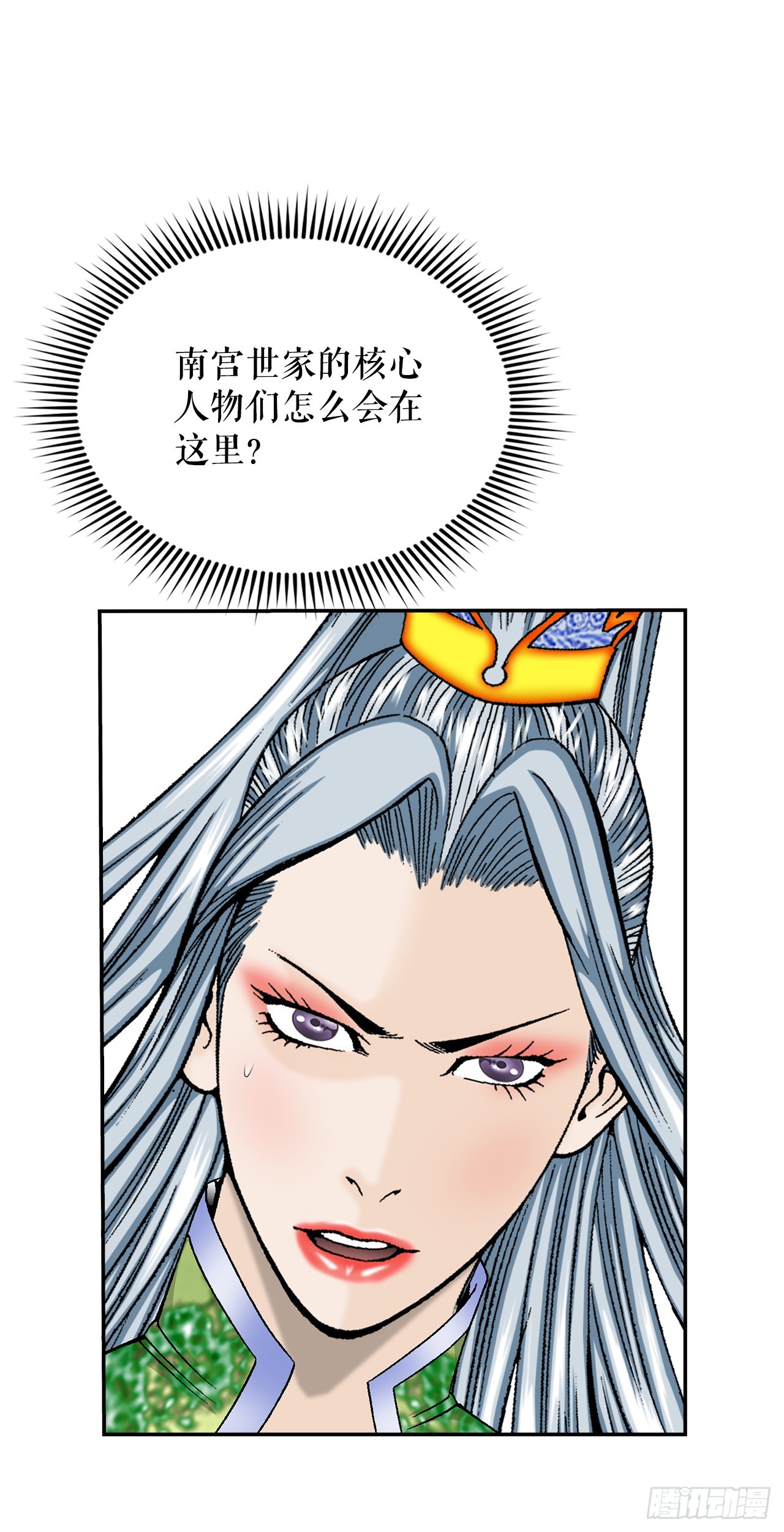 164.冬壁龙珠（1）(1/2)-第164话