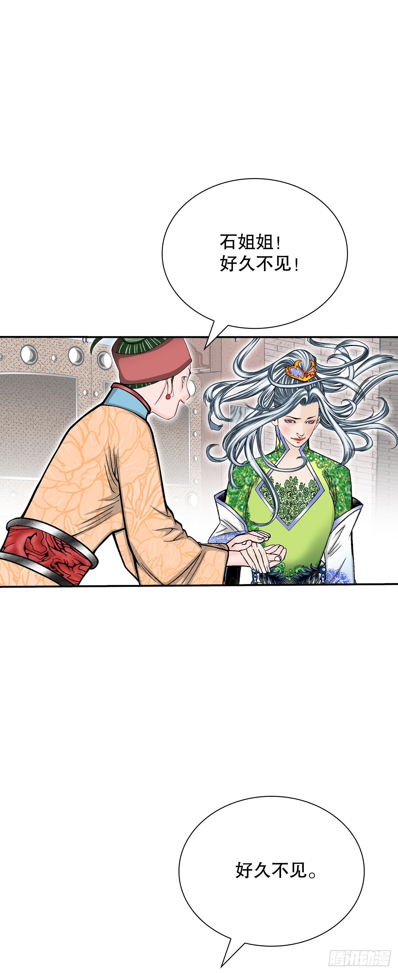 164.冬壁龙珠（1）(1/2)-第164话