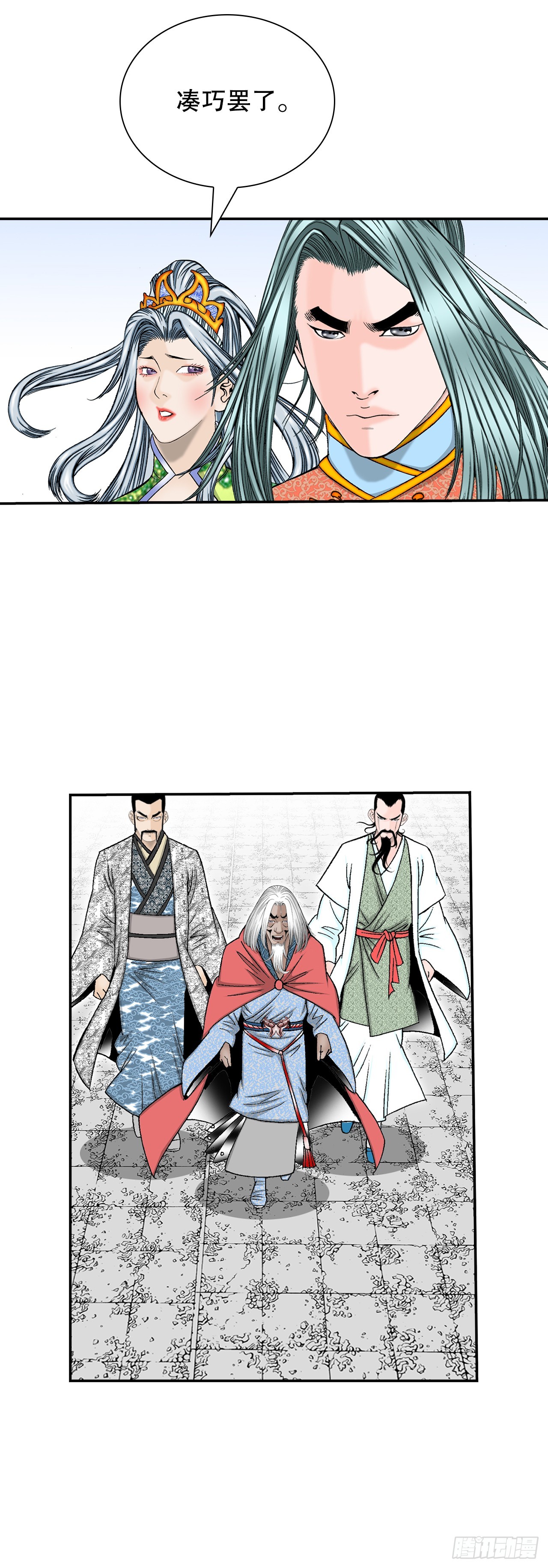 164.冬壁龙珠（1）(1/2)-第164话