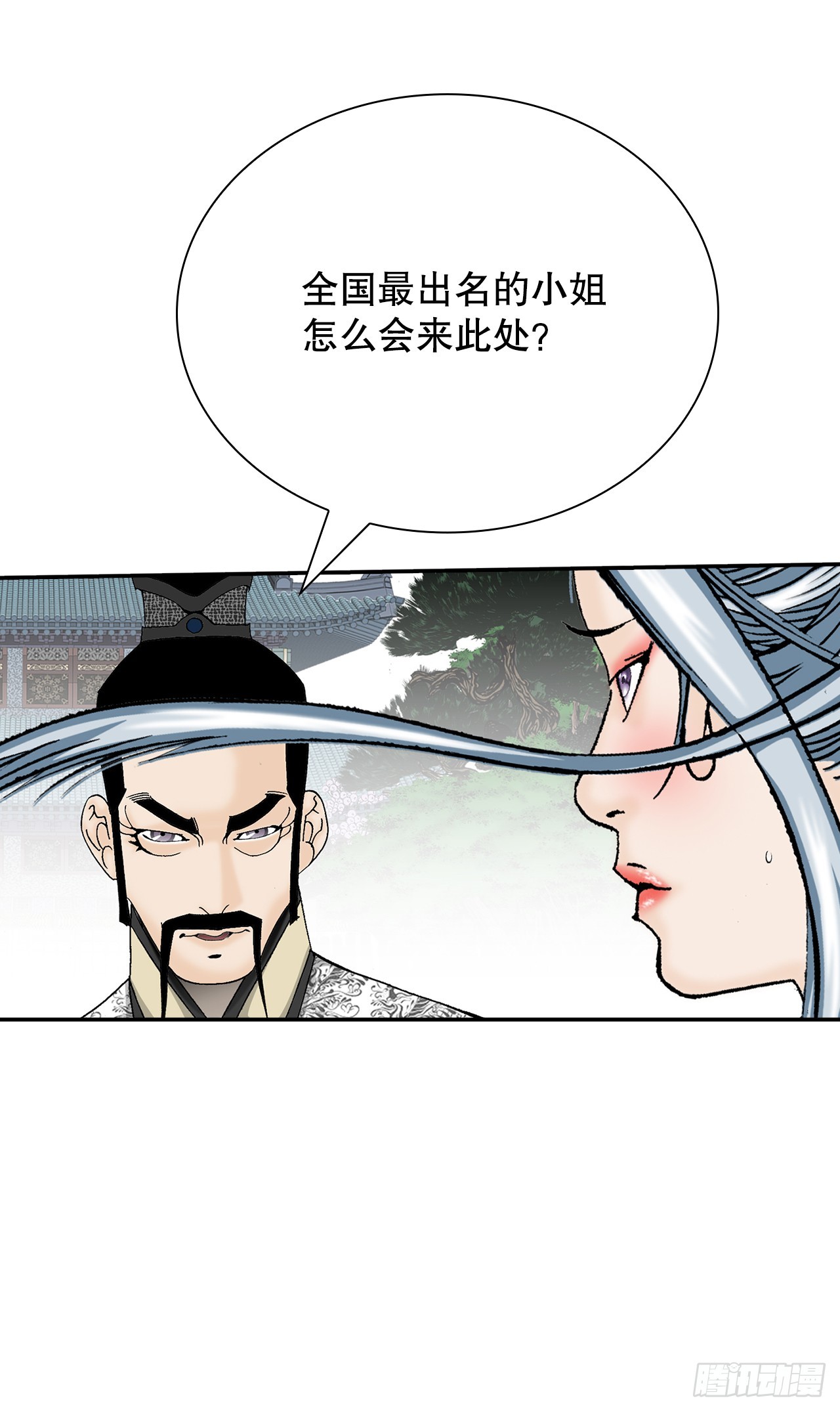 164.冬壁龙珠（1）(1/2)-第164话