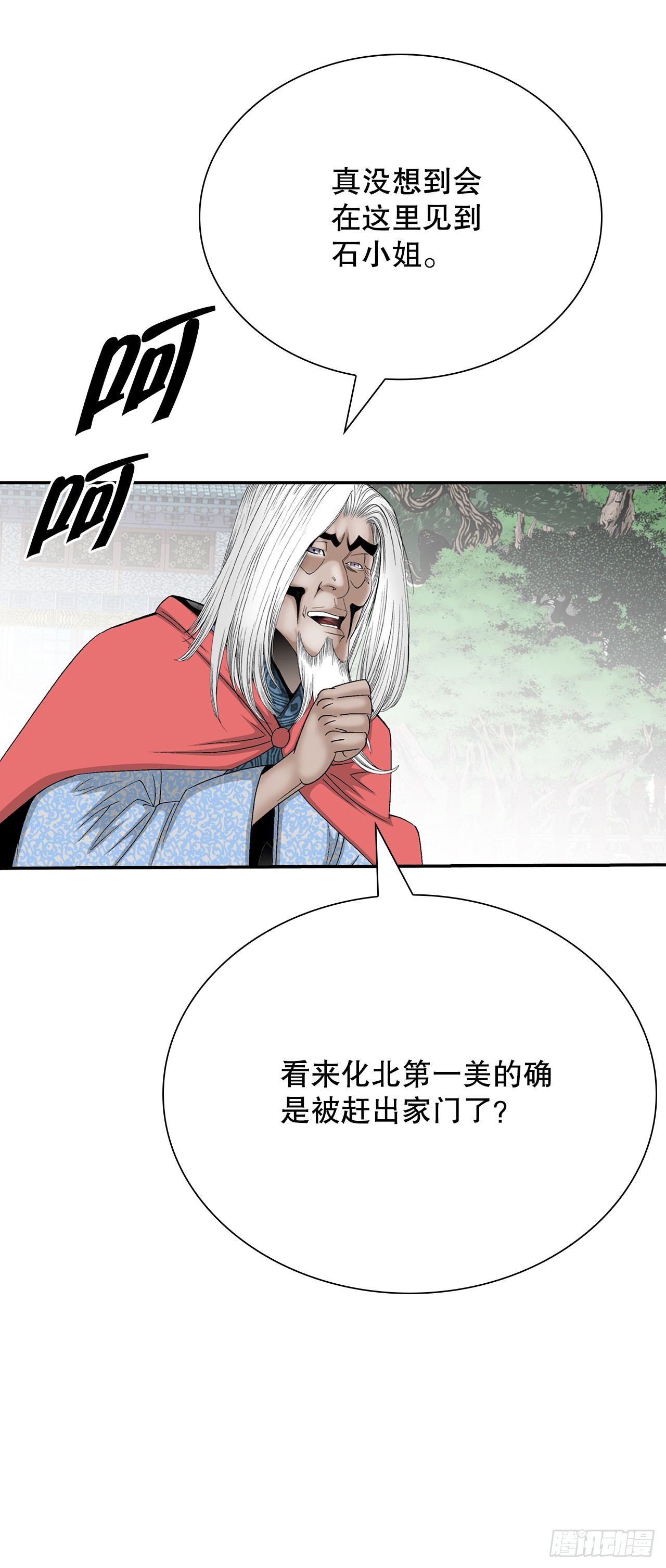 164.冬壁龙珠（1）(1/2)-第164话