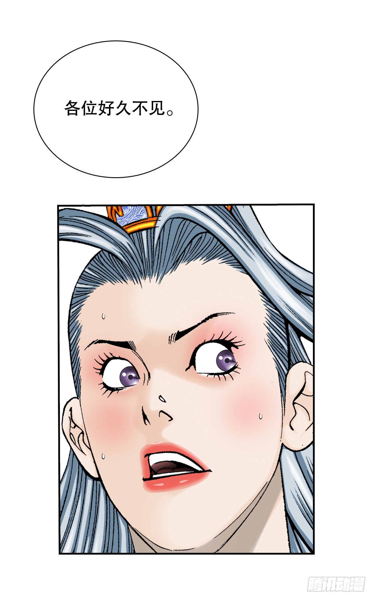 164.冬壁龙珠（1）(1/2)-第164话