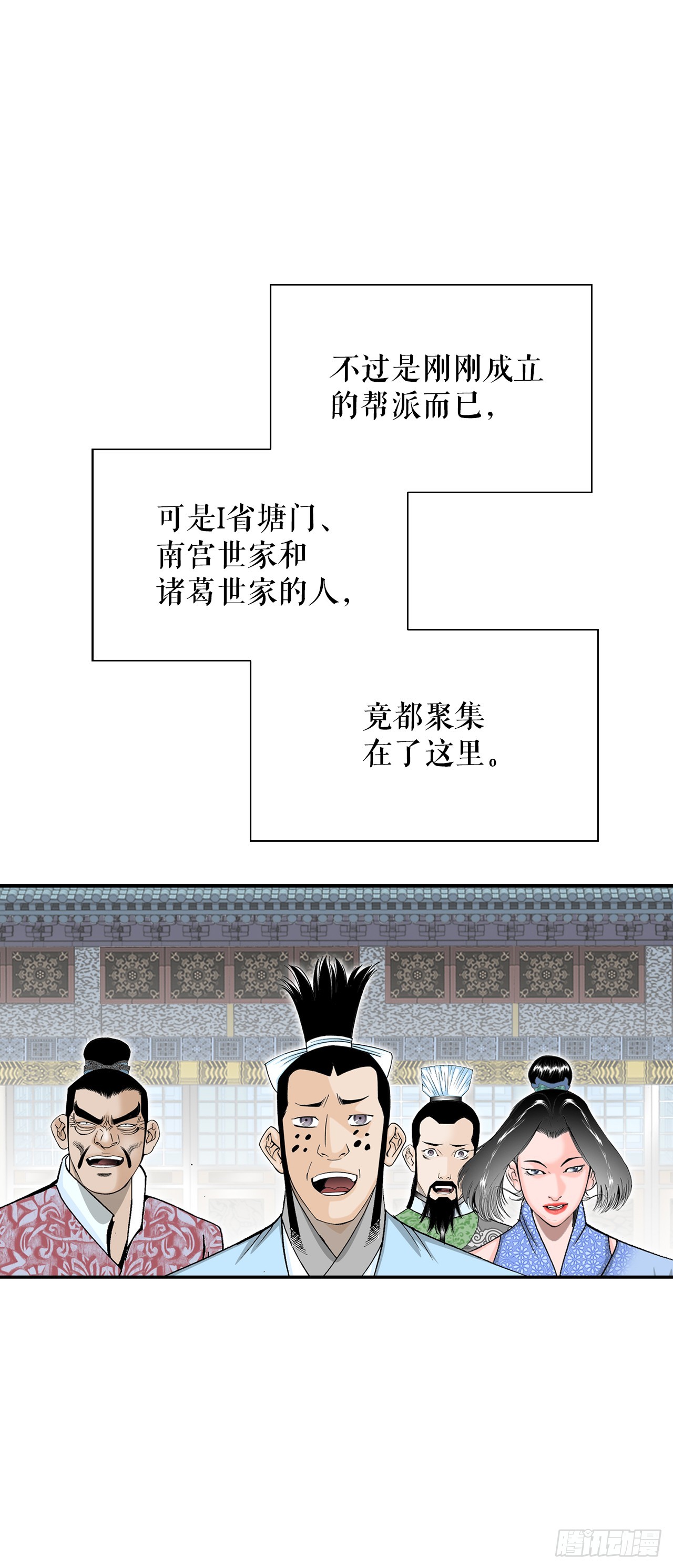 164.冬壁龙珠（1）(1/2)-第164话