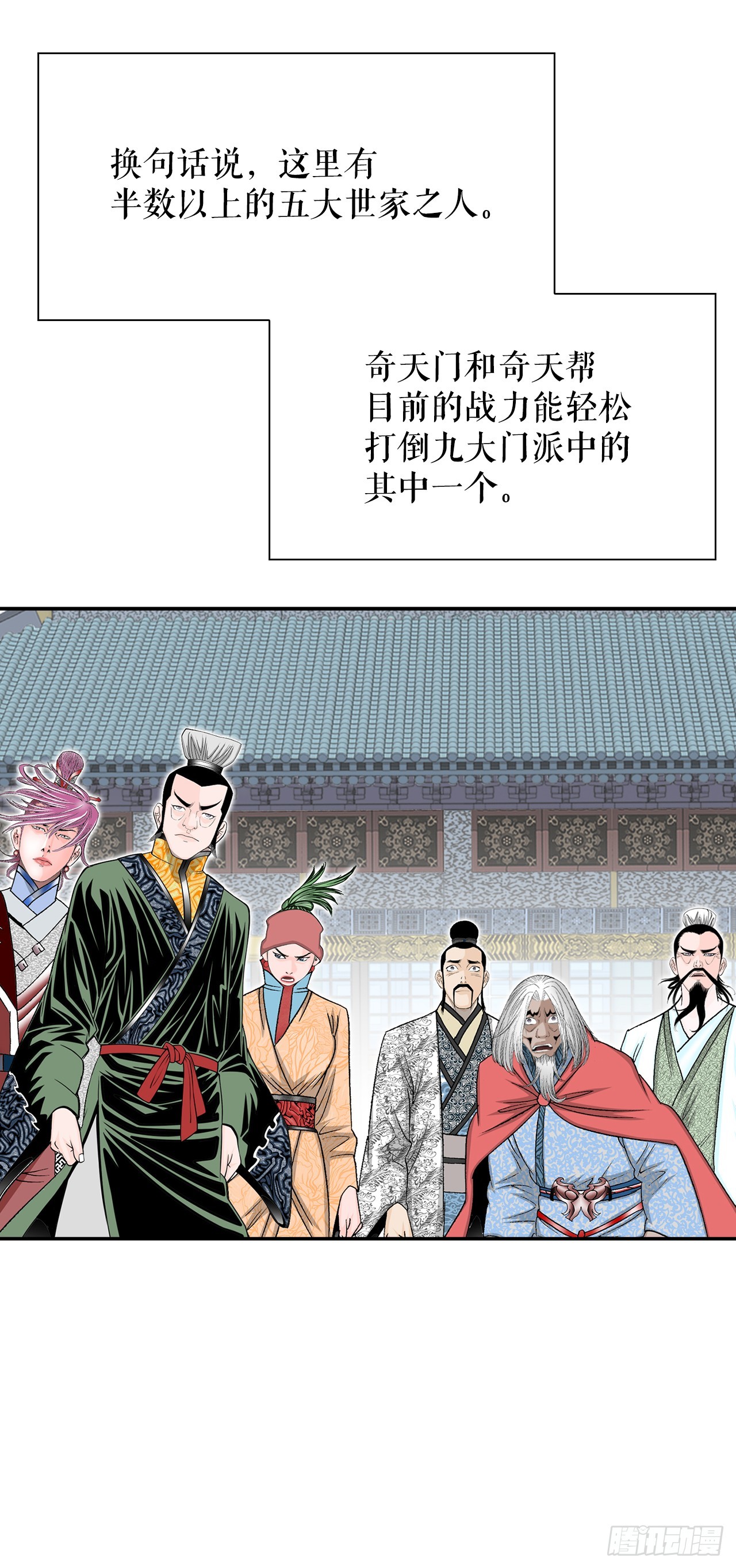 164.冬壁龙珠（1）(1/2)-第164话